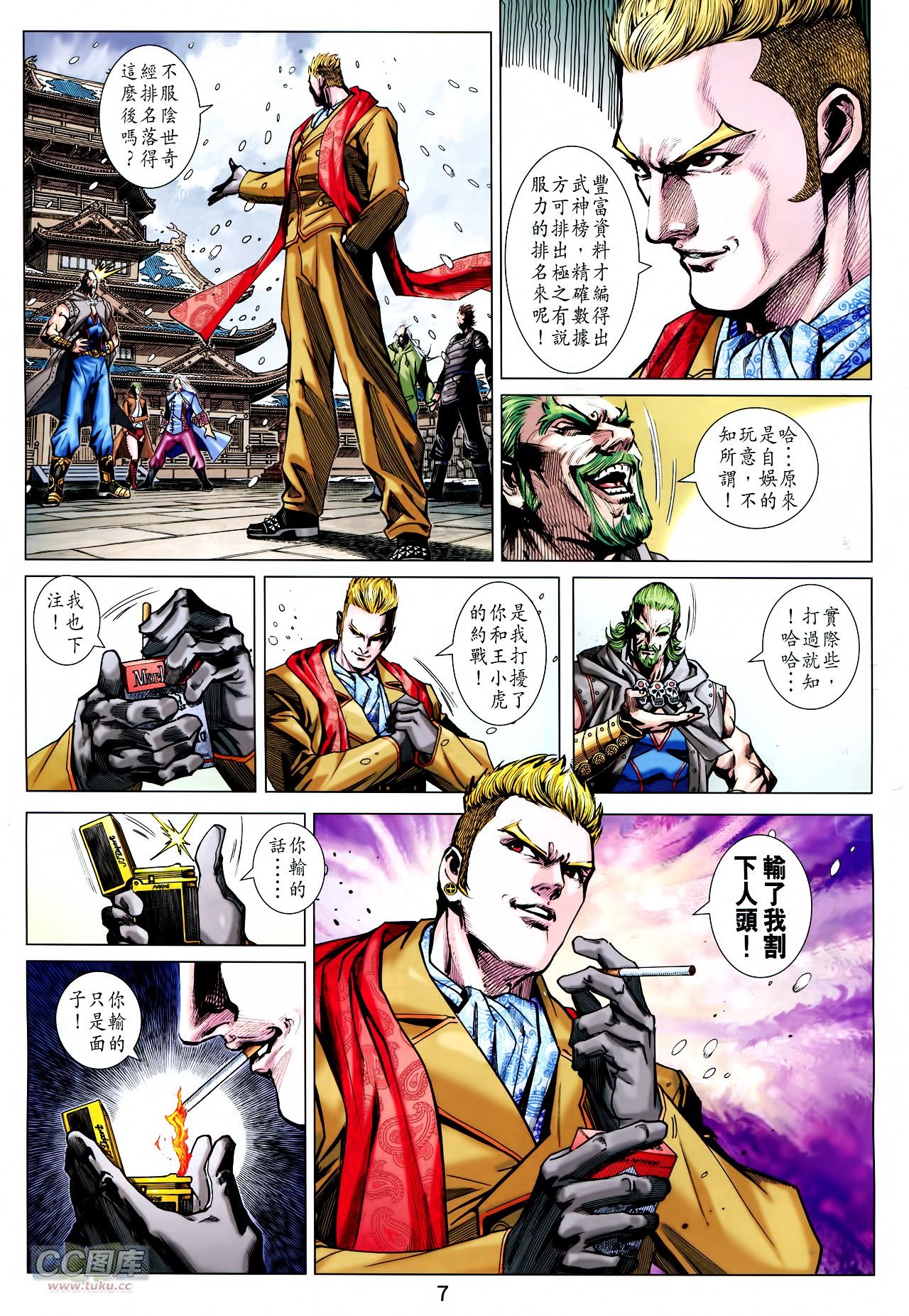 第741话