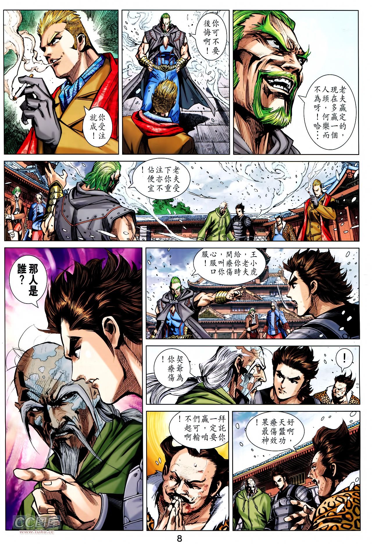 第741话
