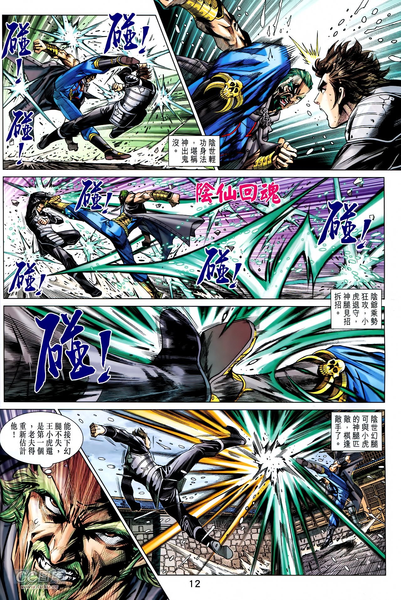 第741话