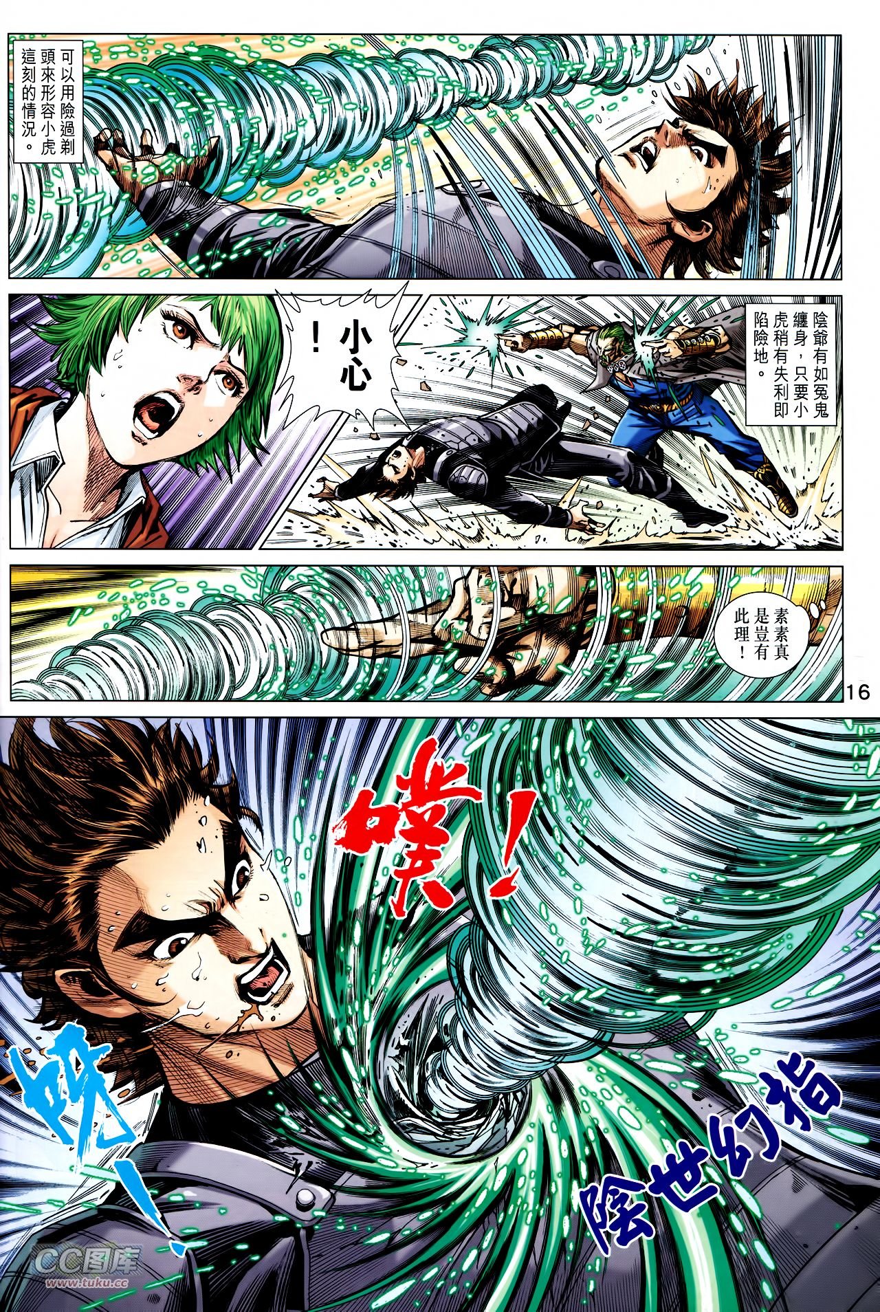 第741话