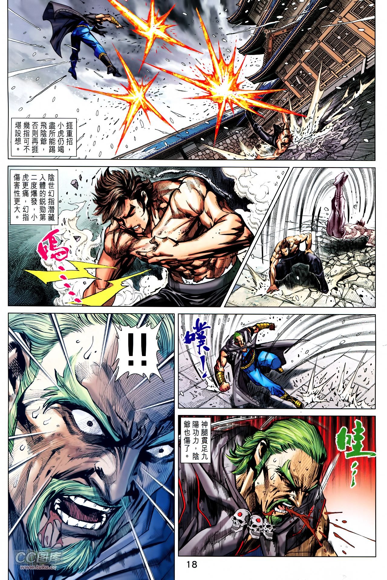 第741话