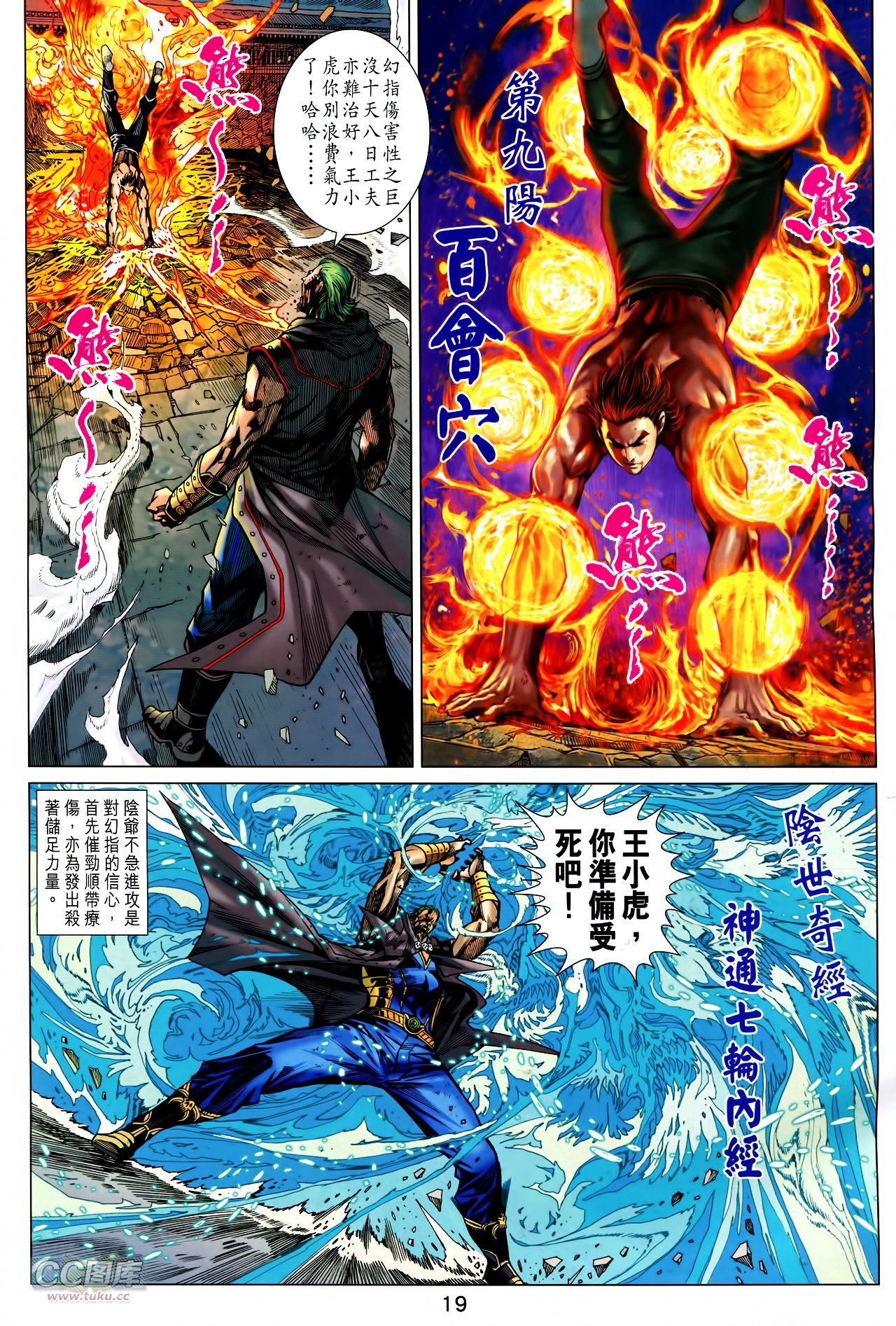 第741话
