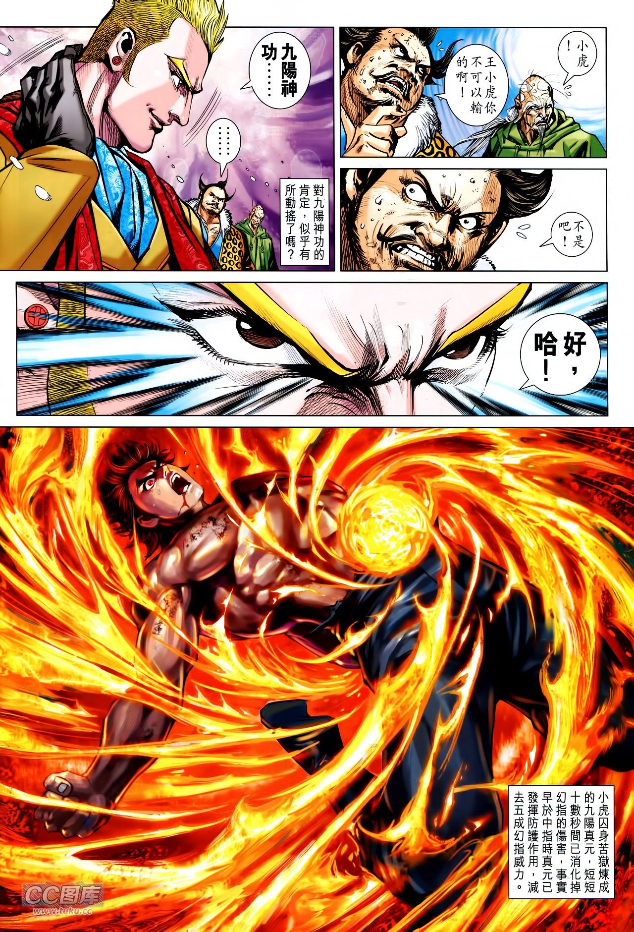 第741话
