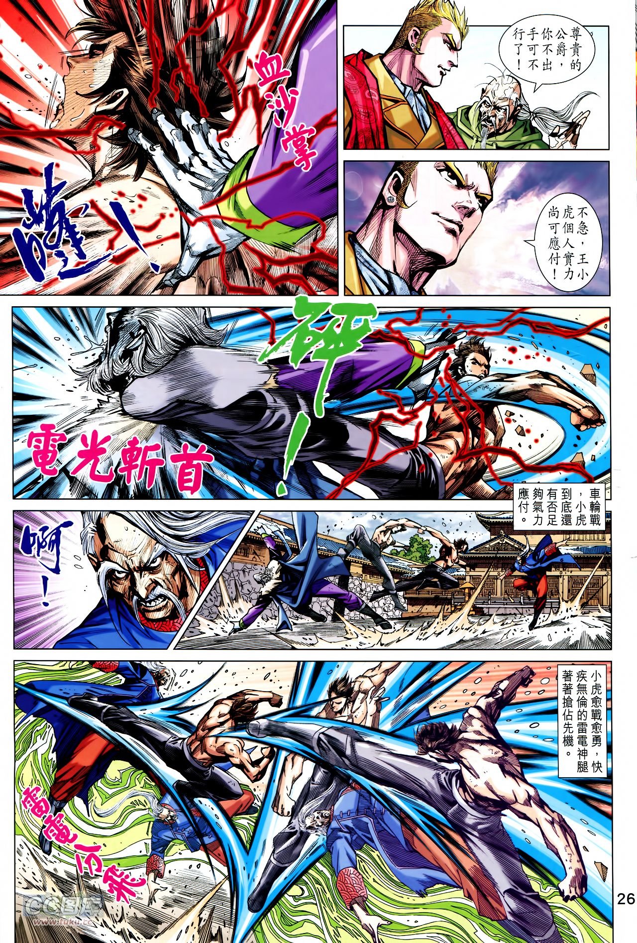 第741话