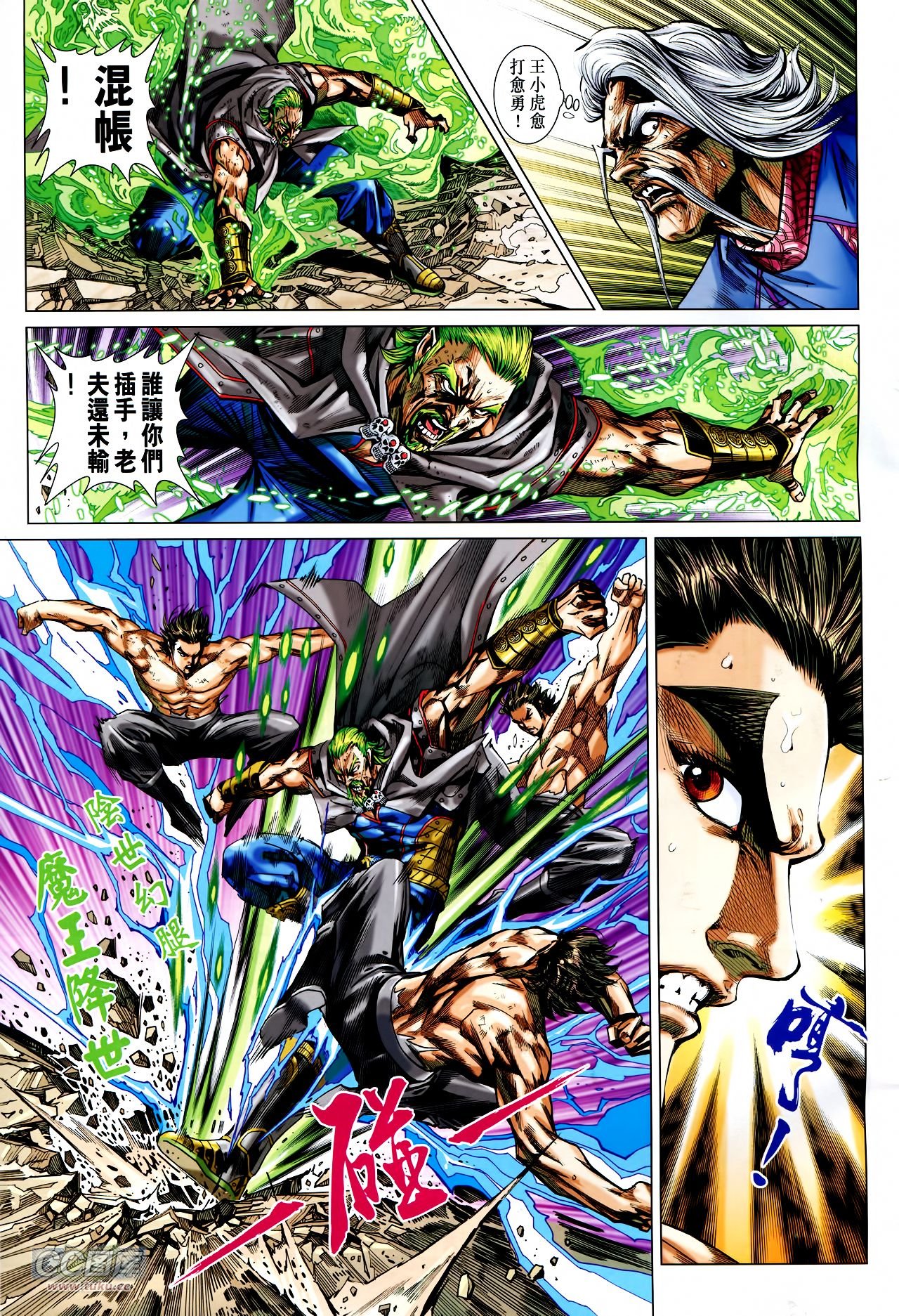 第741话