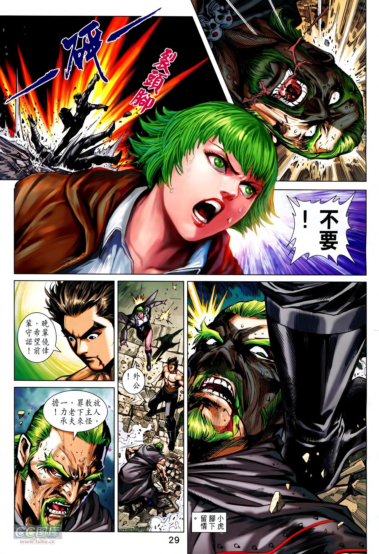 第741话