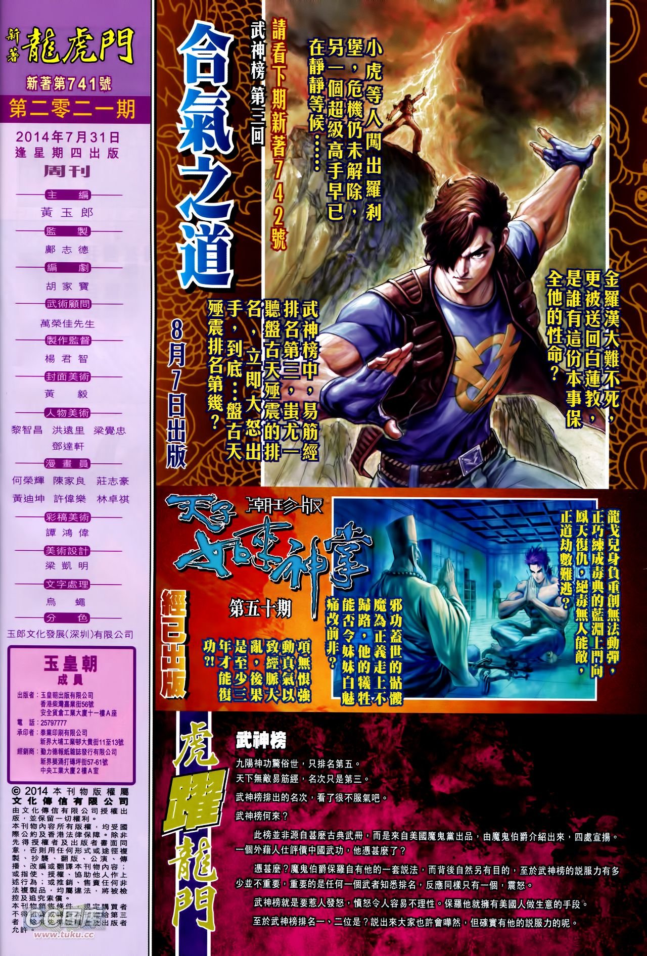第741话