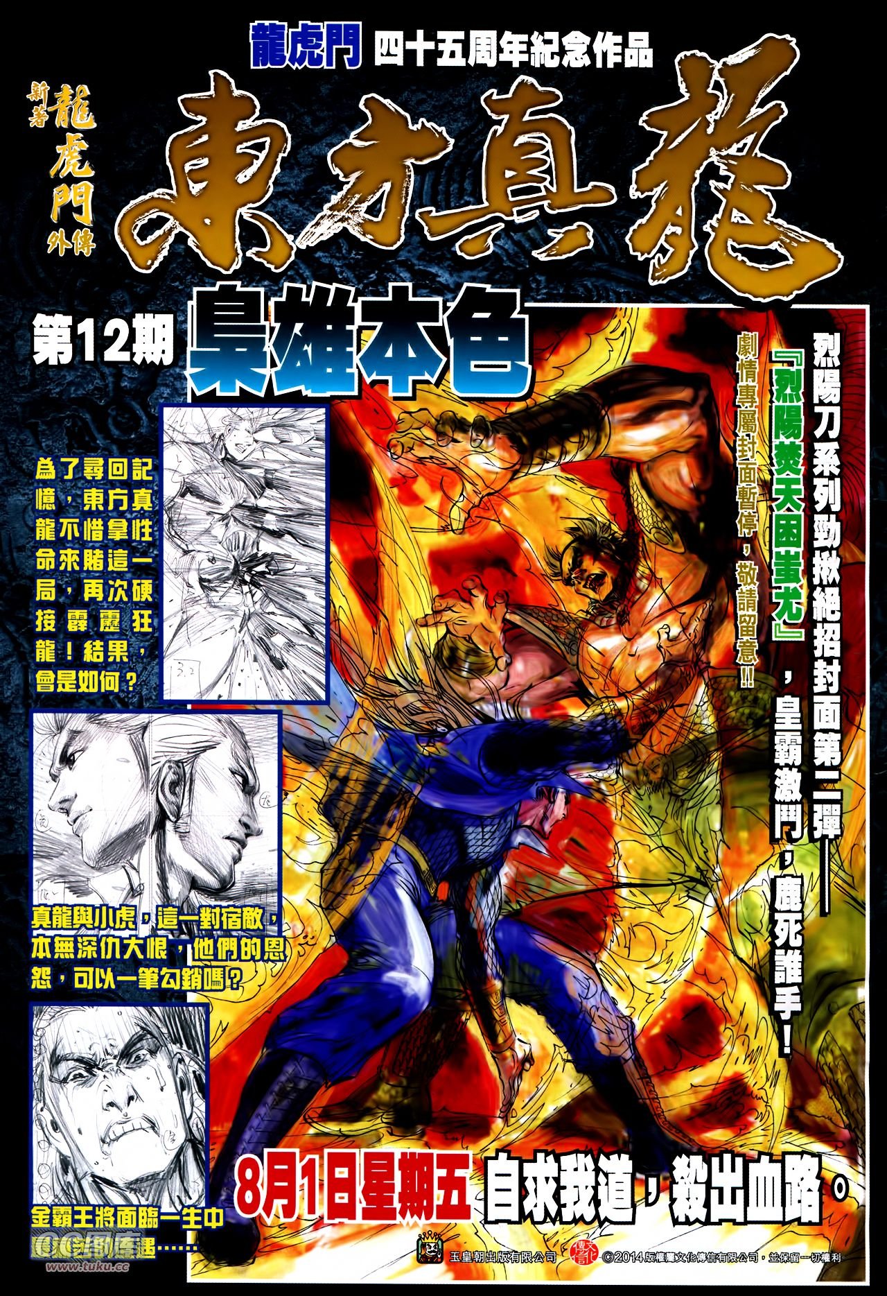 第741话