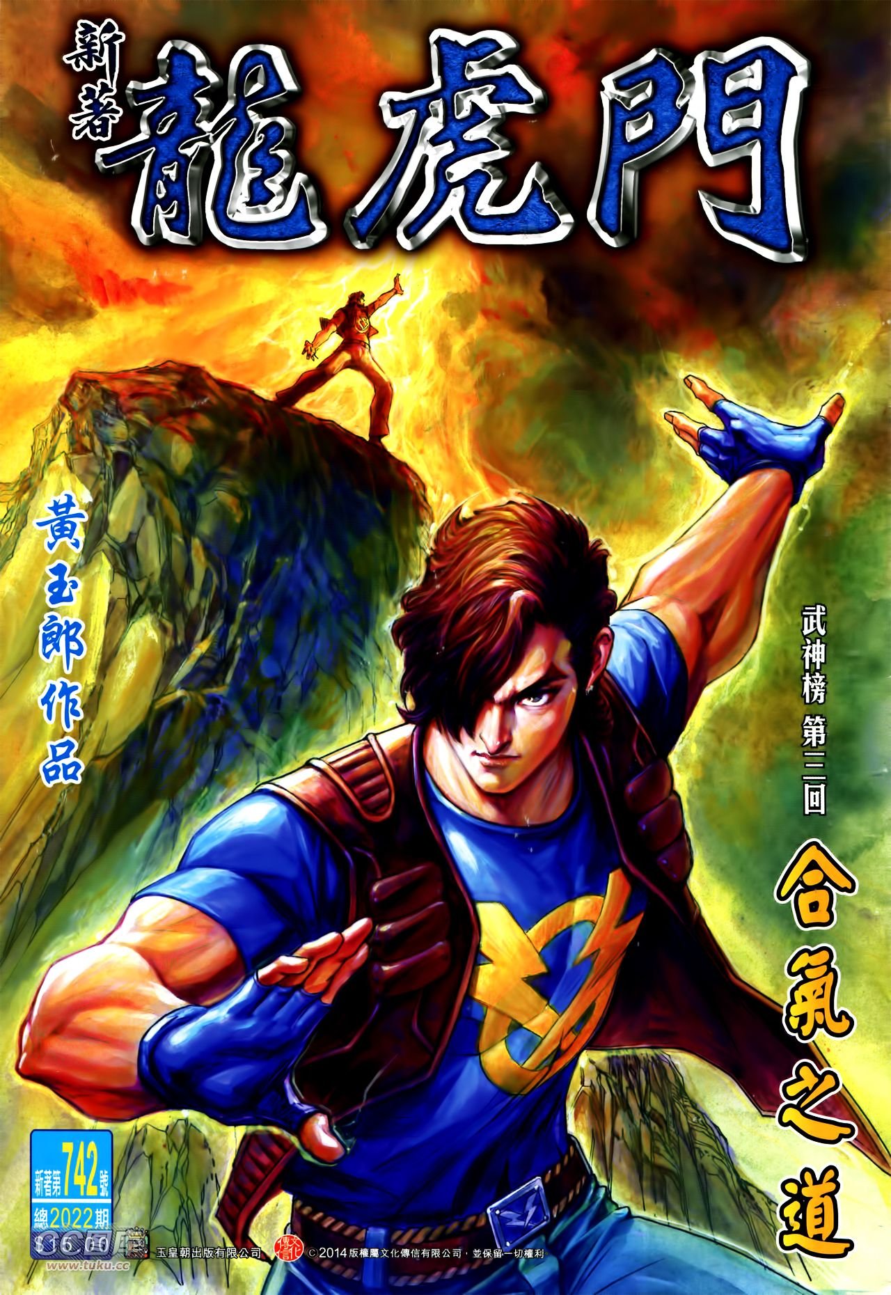 第742话
