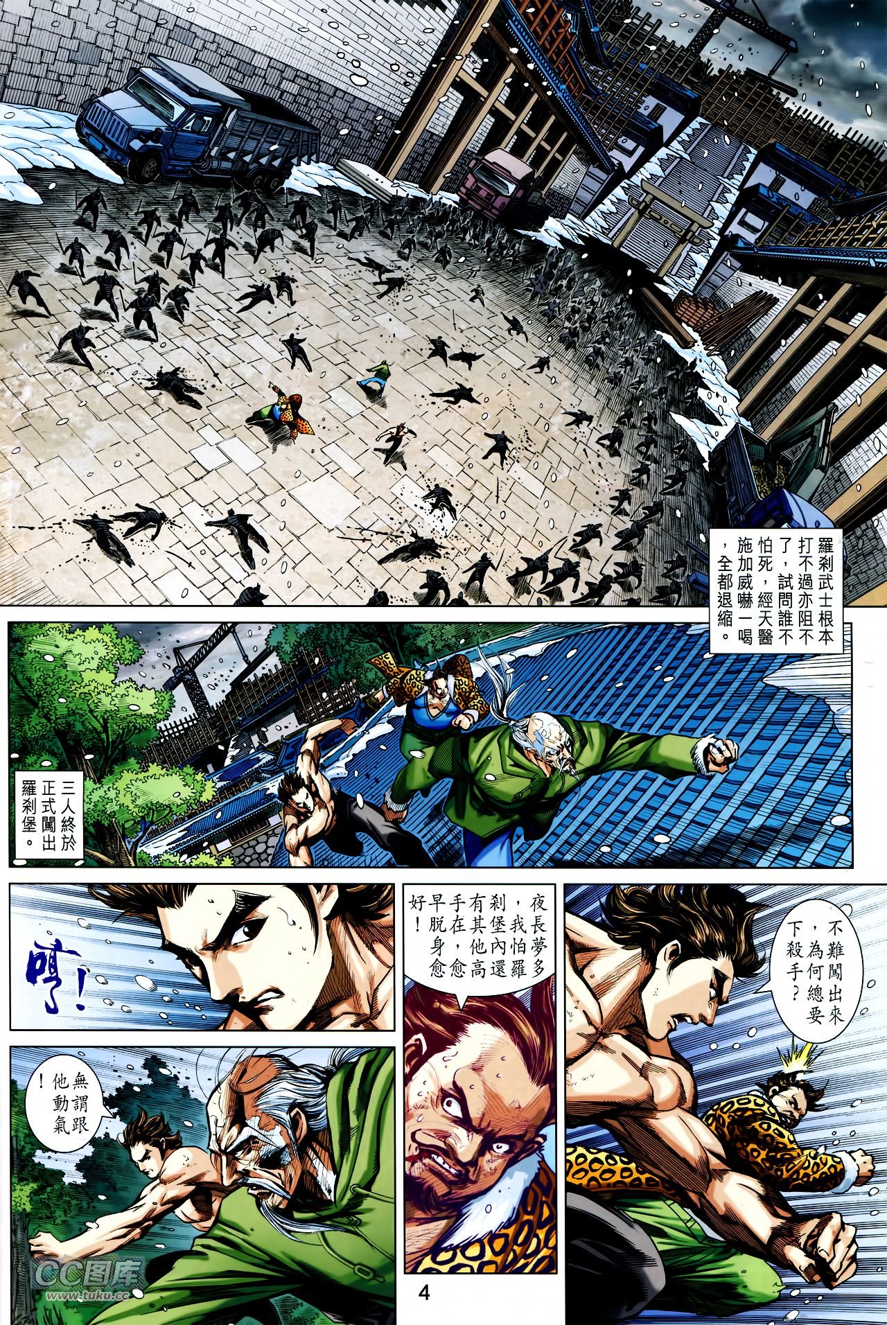 第742话