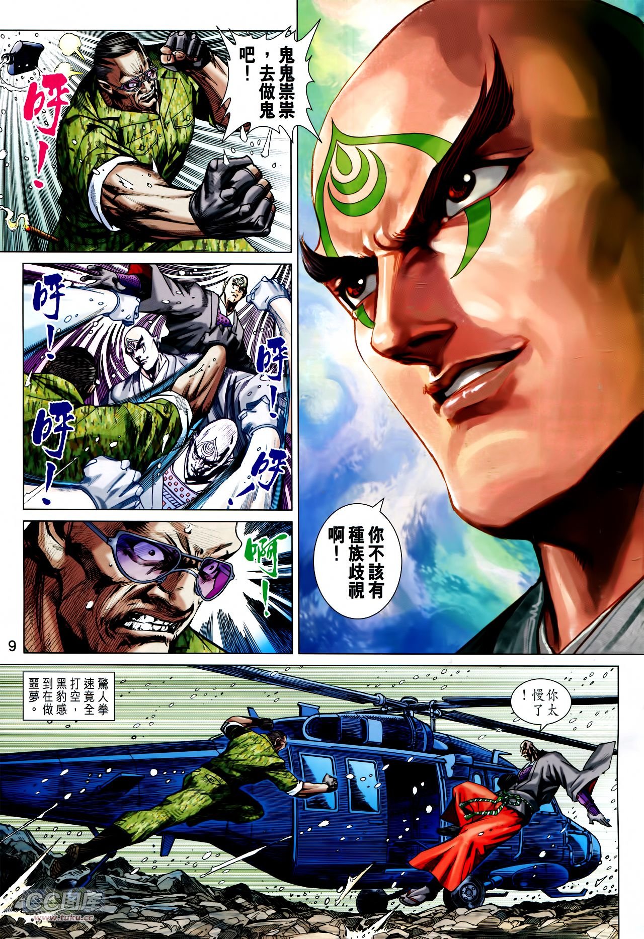第742话