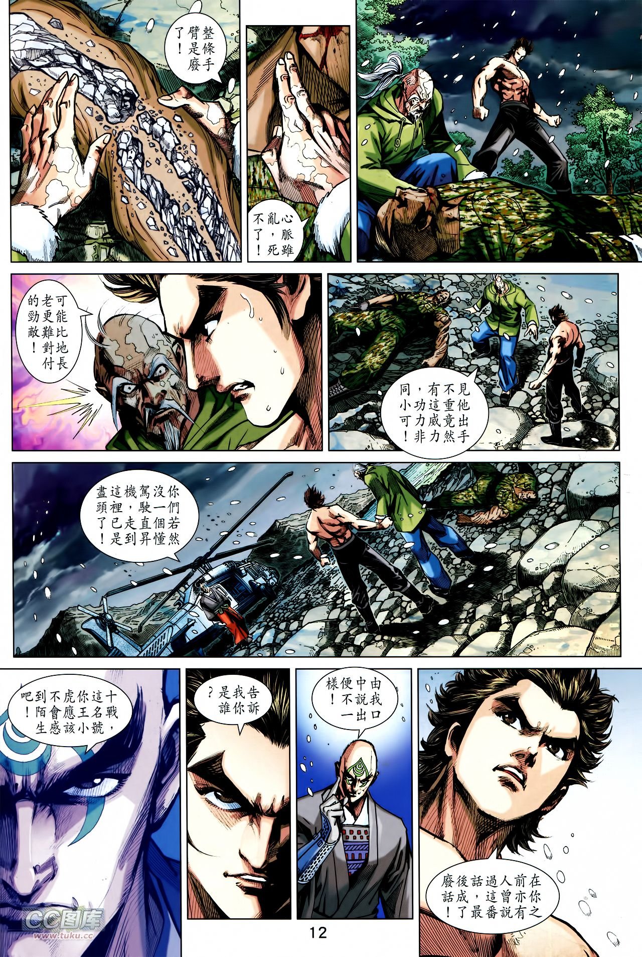 第742话