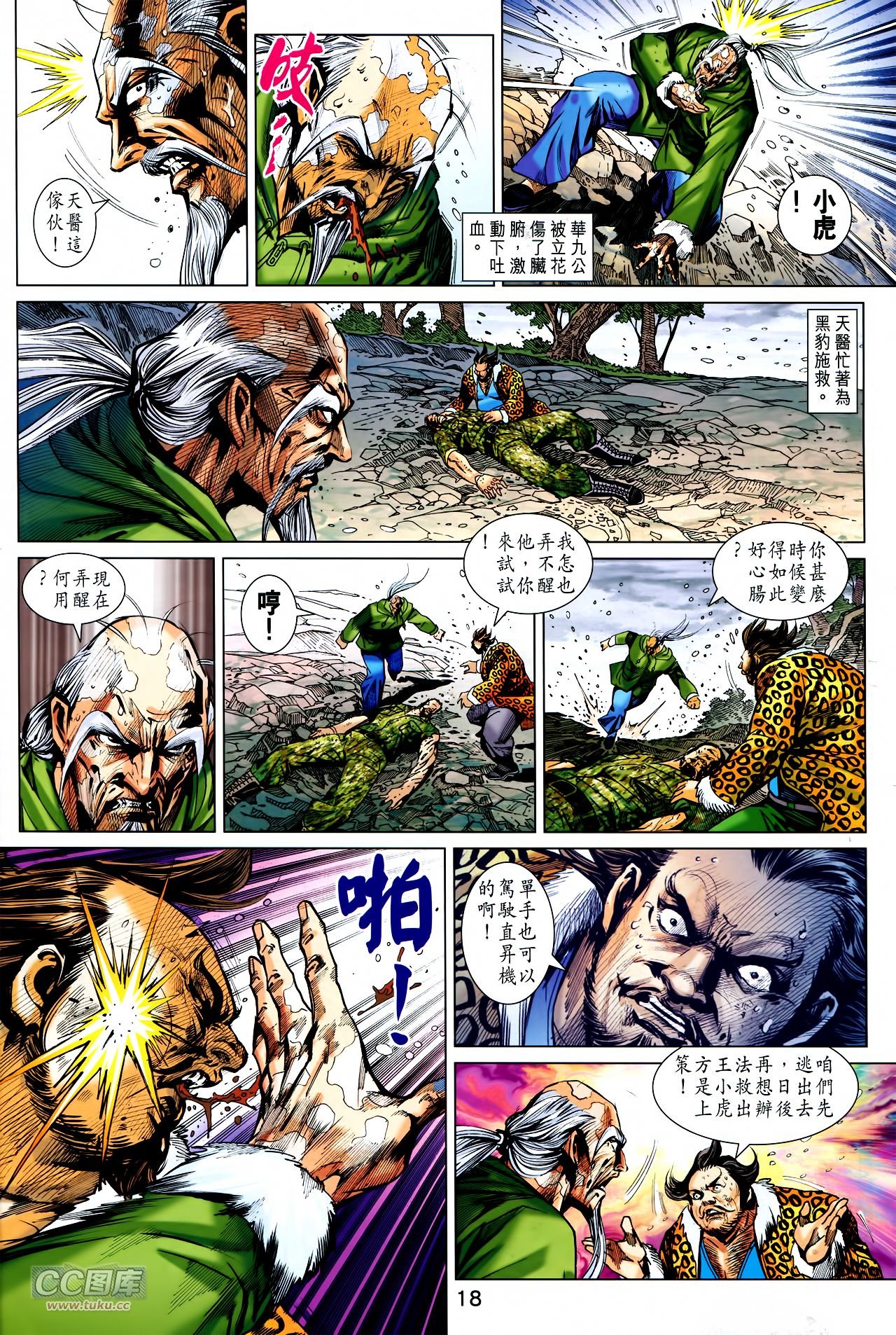 第742话