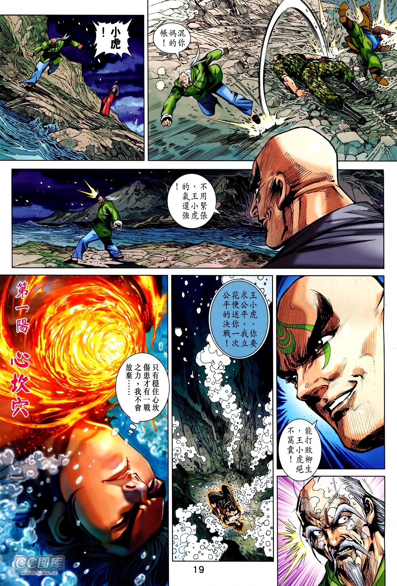 第742话
