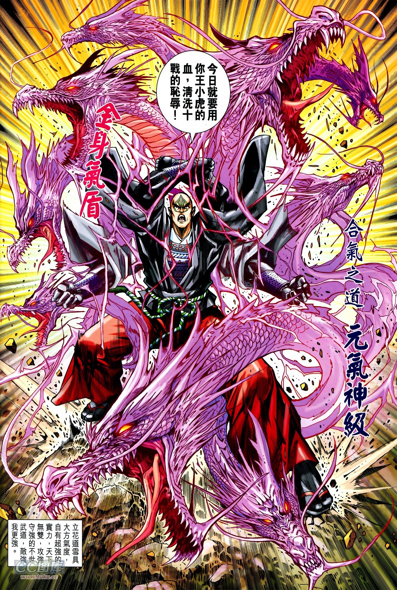 第742话