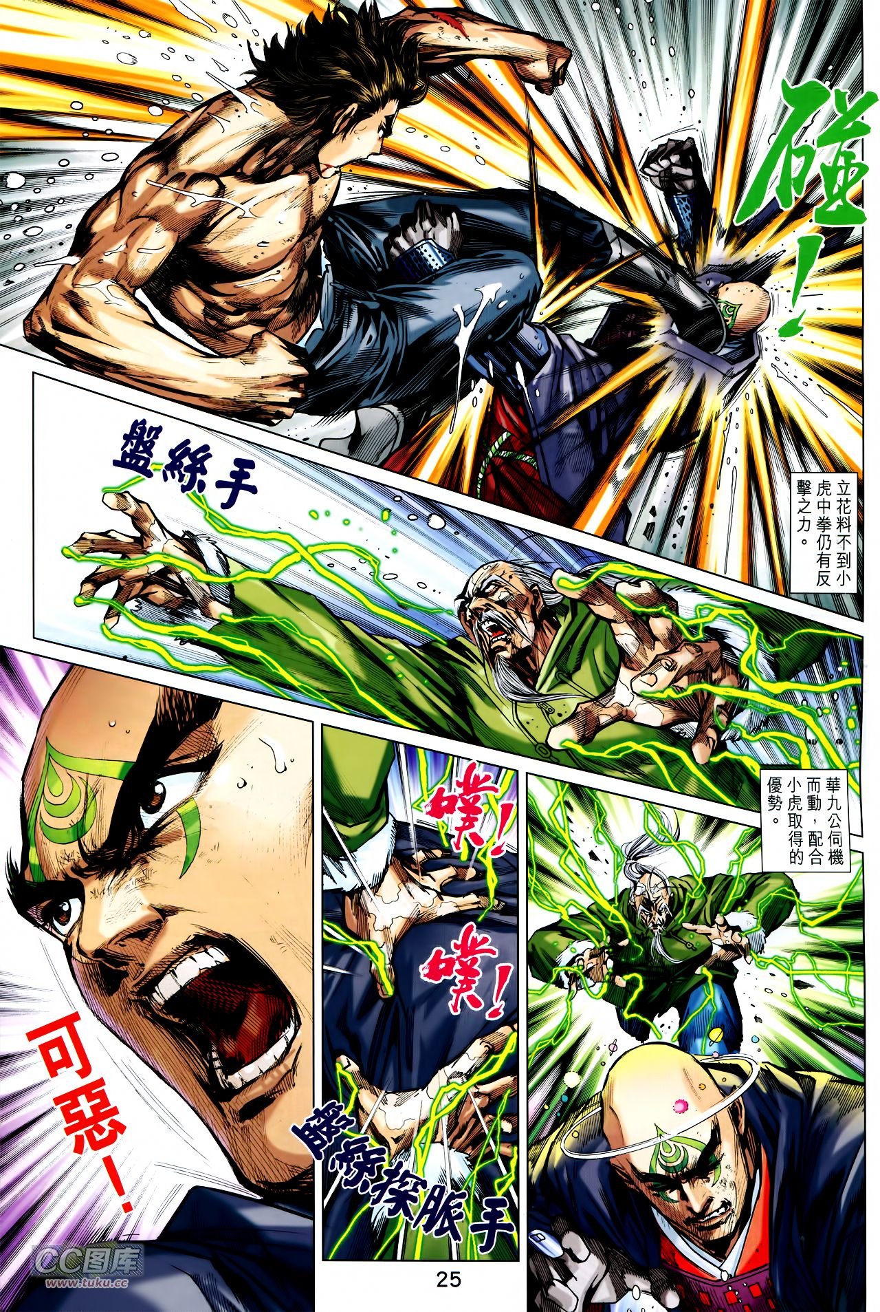 第742话
