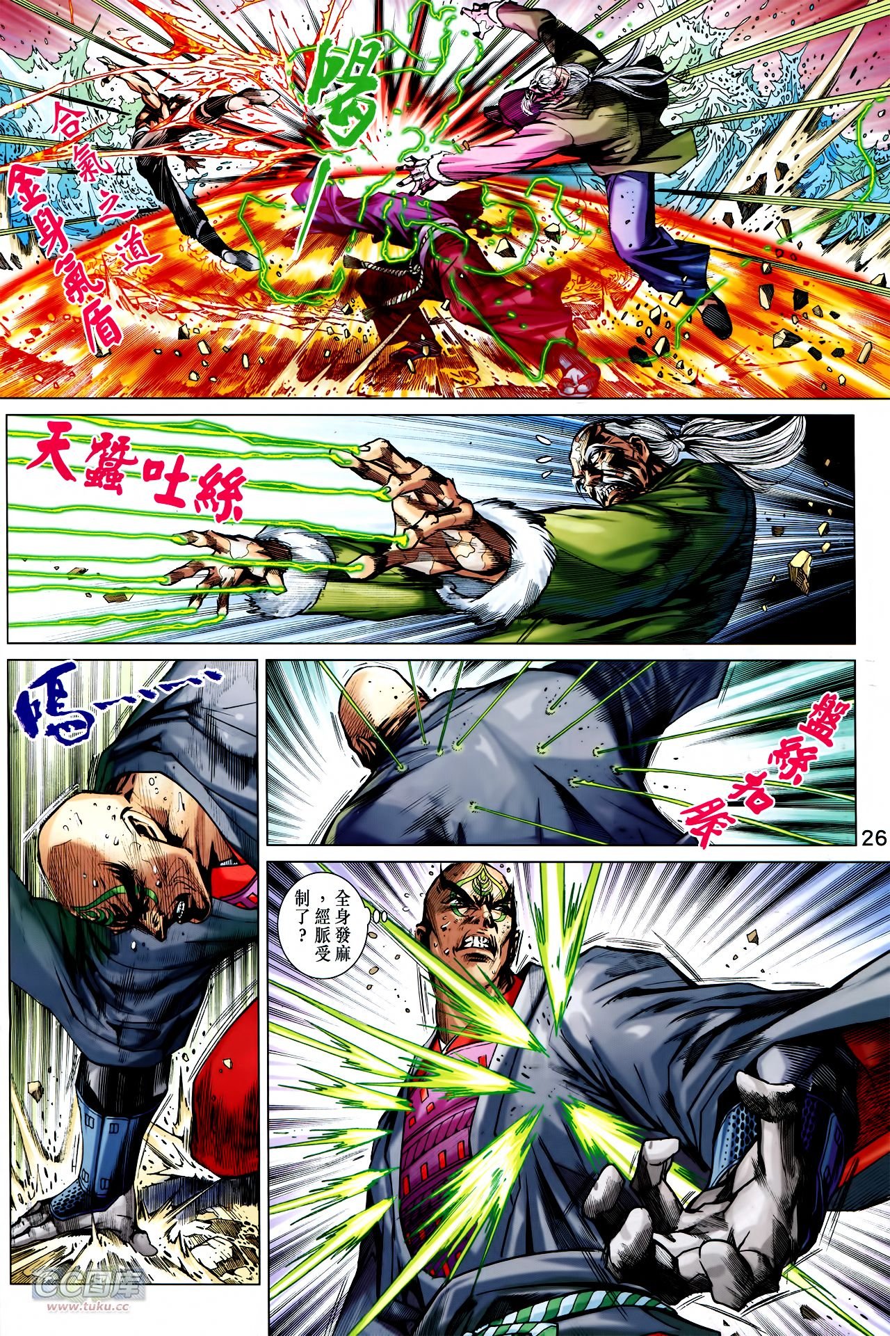 第742话