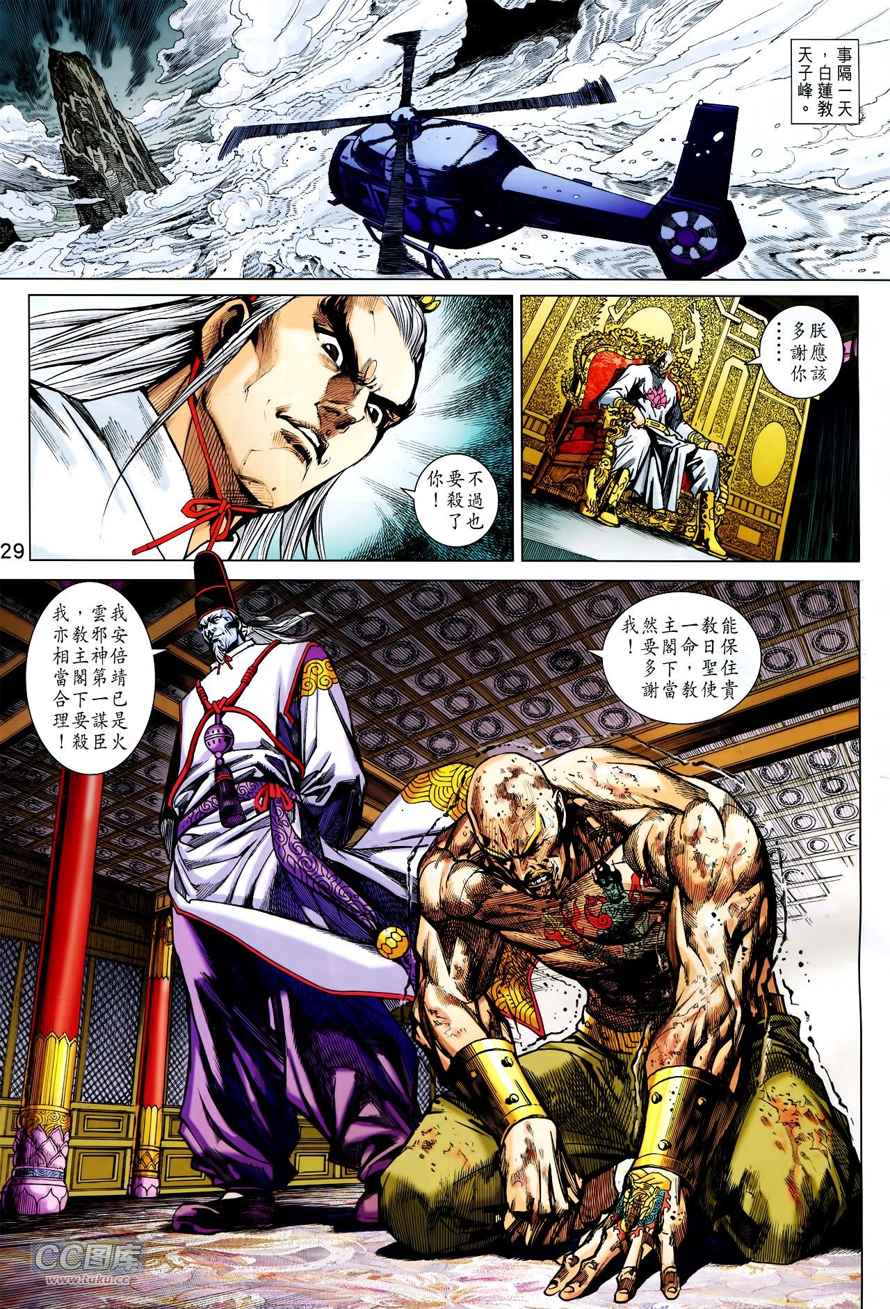 第742话