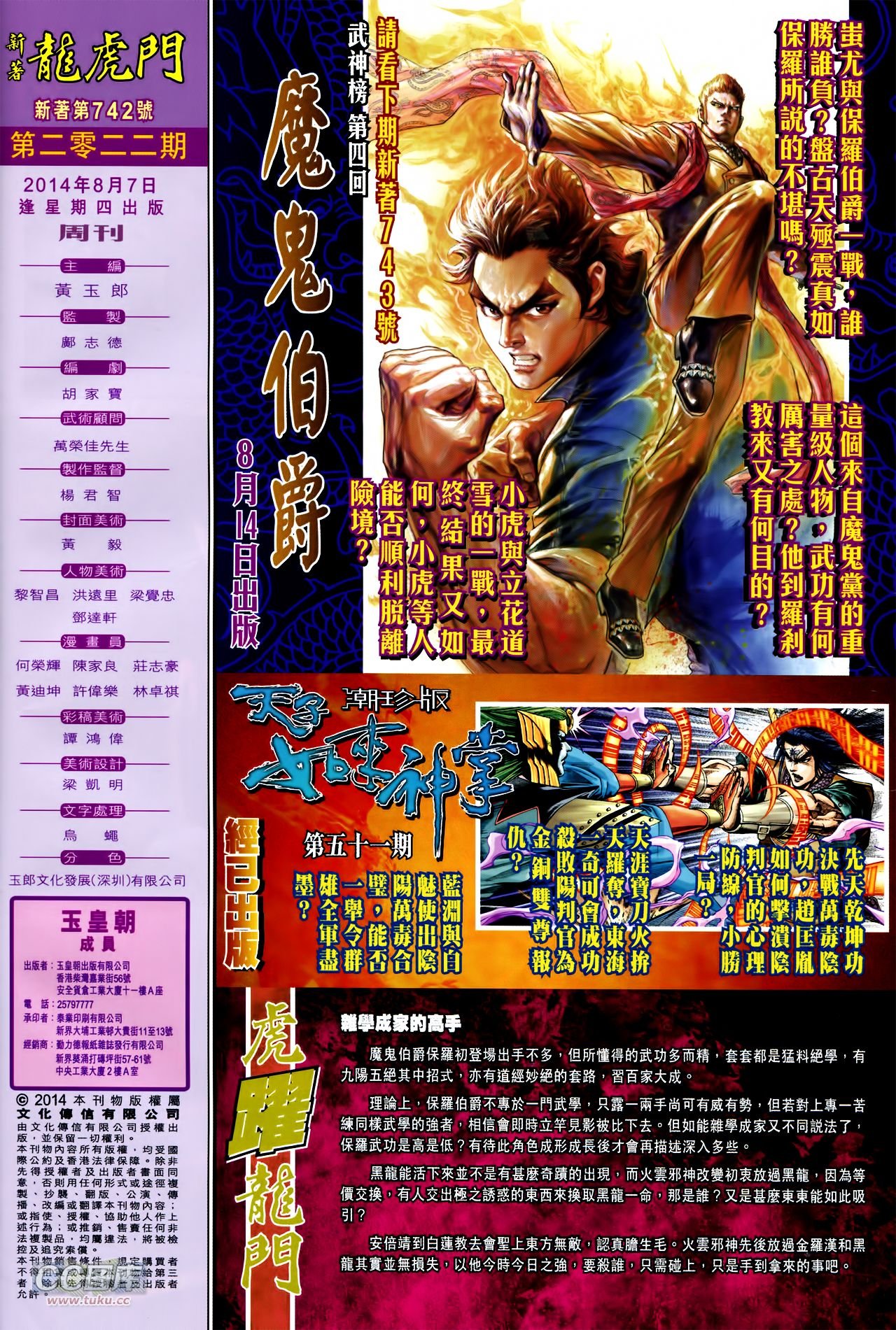 第742话