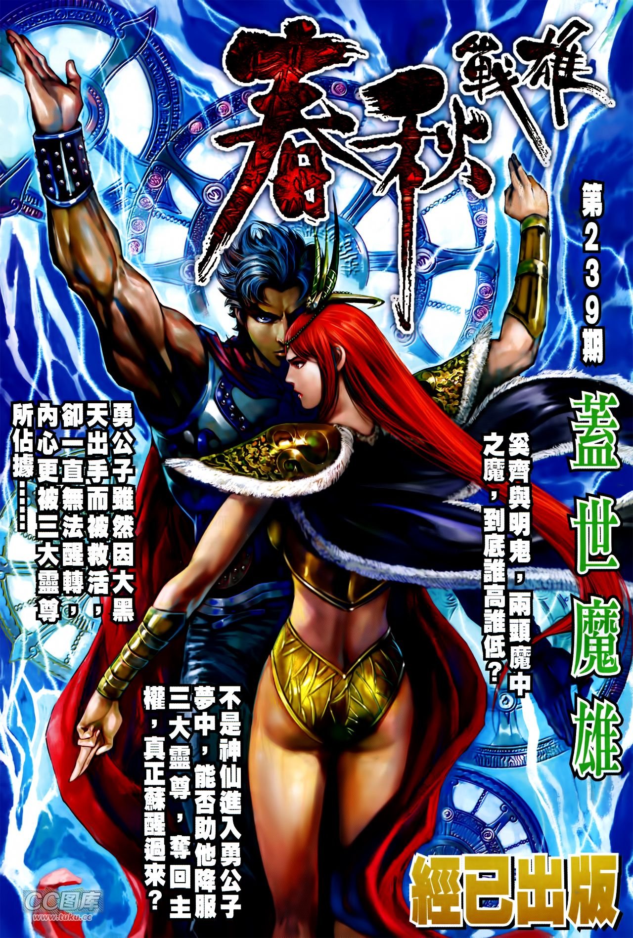 第742话