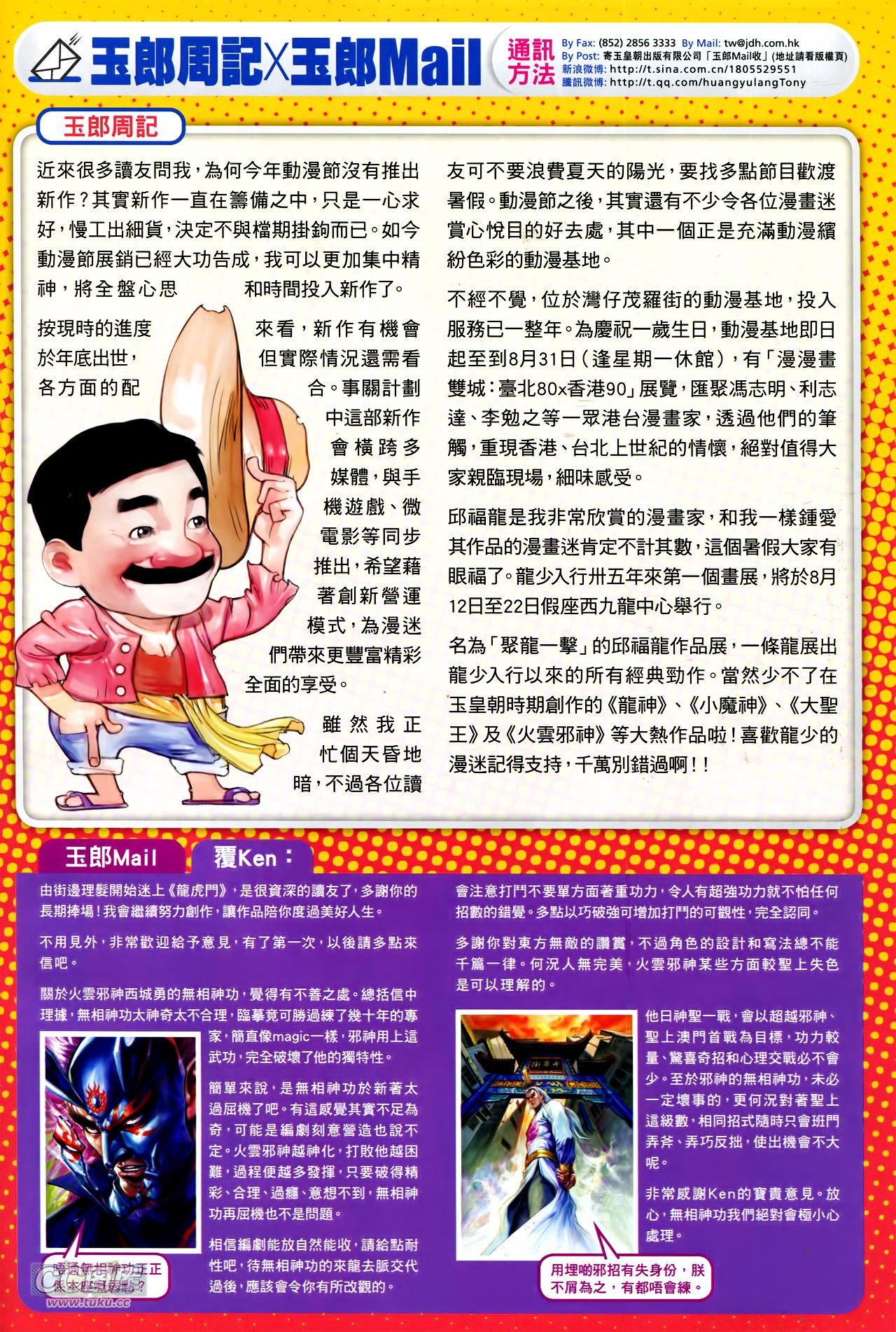 第742话