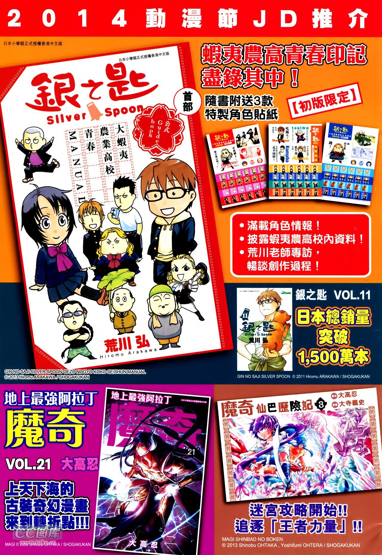 第742话