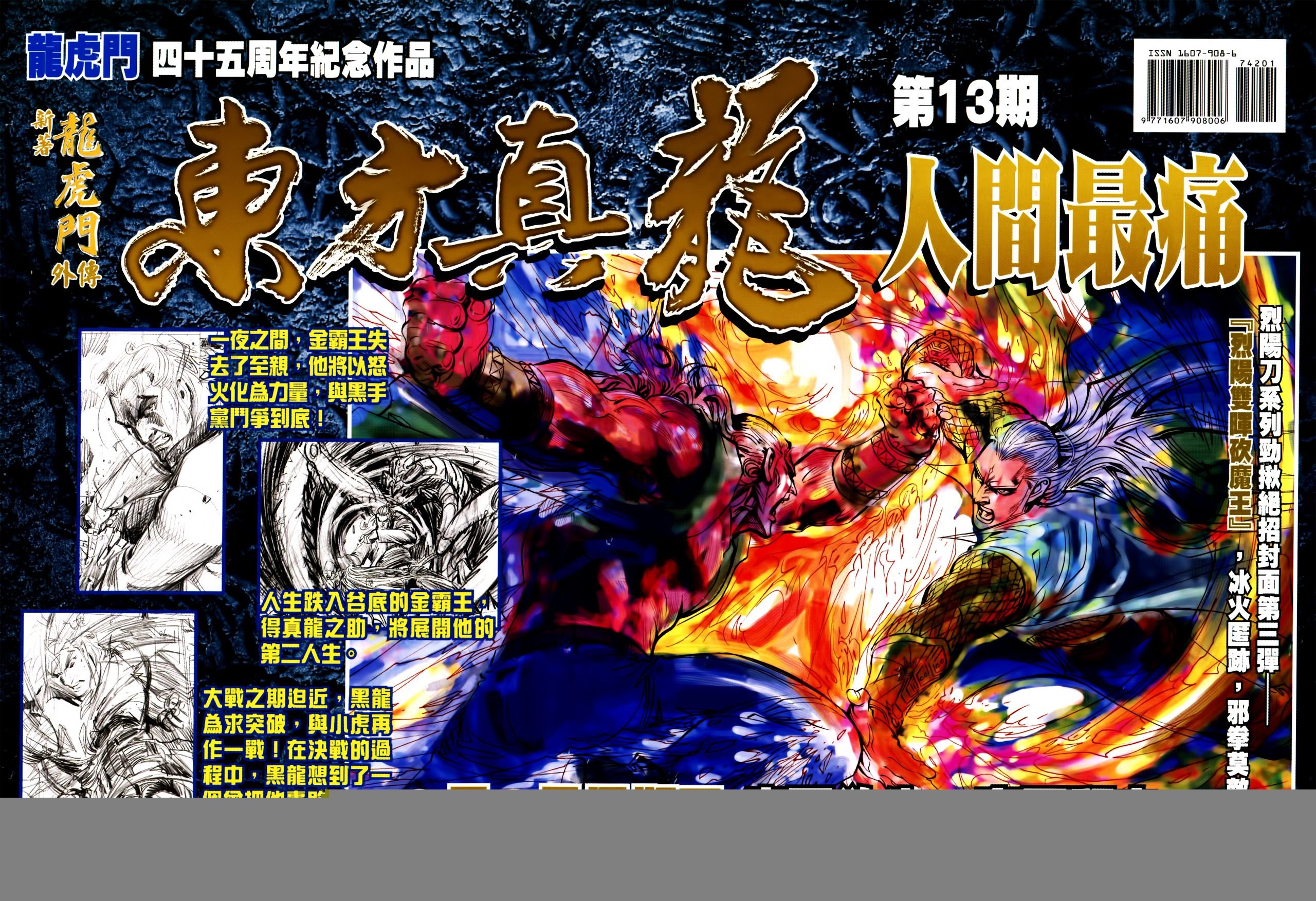 第742话