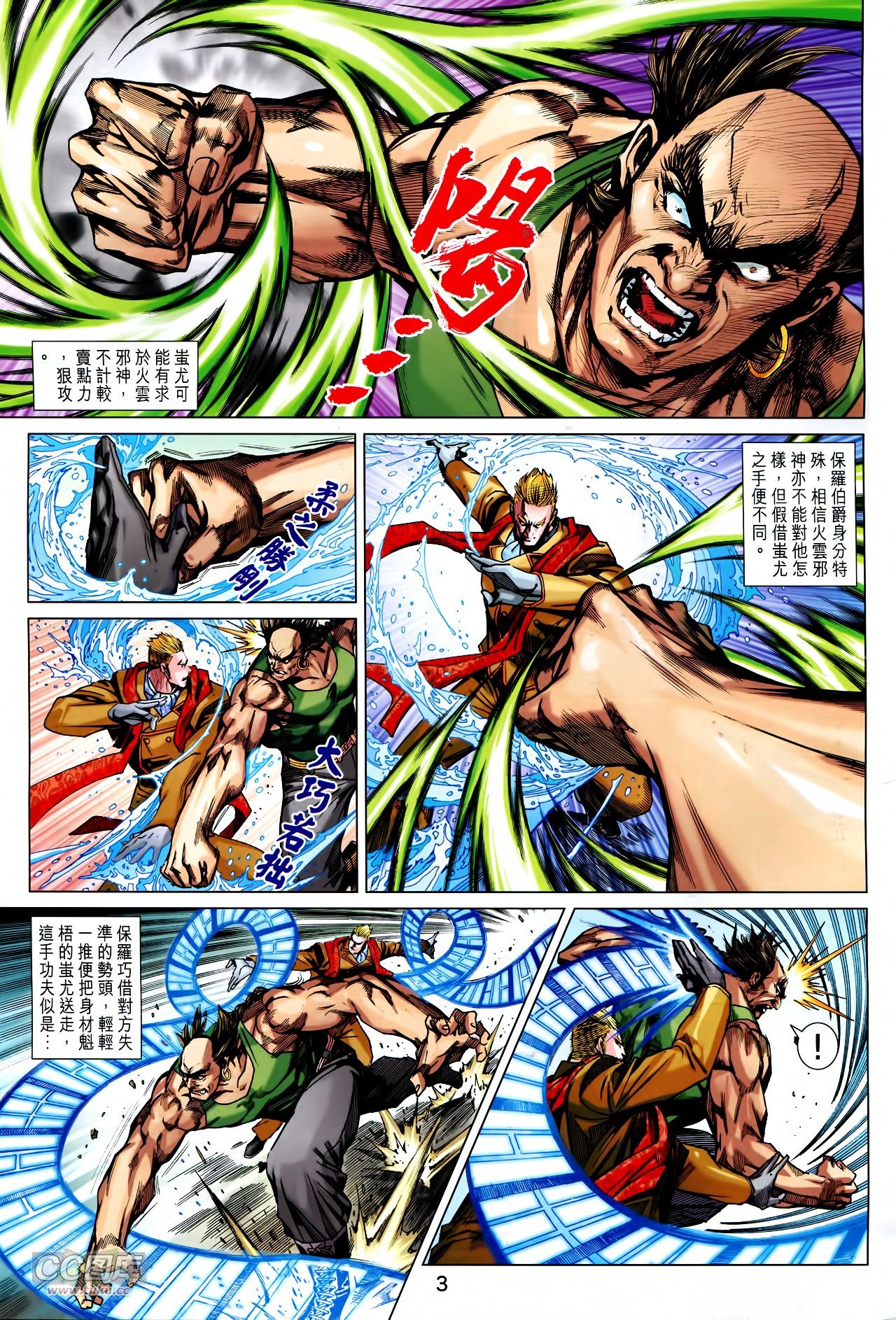 第743话