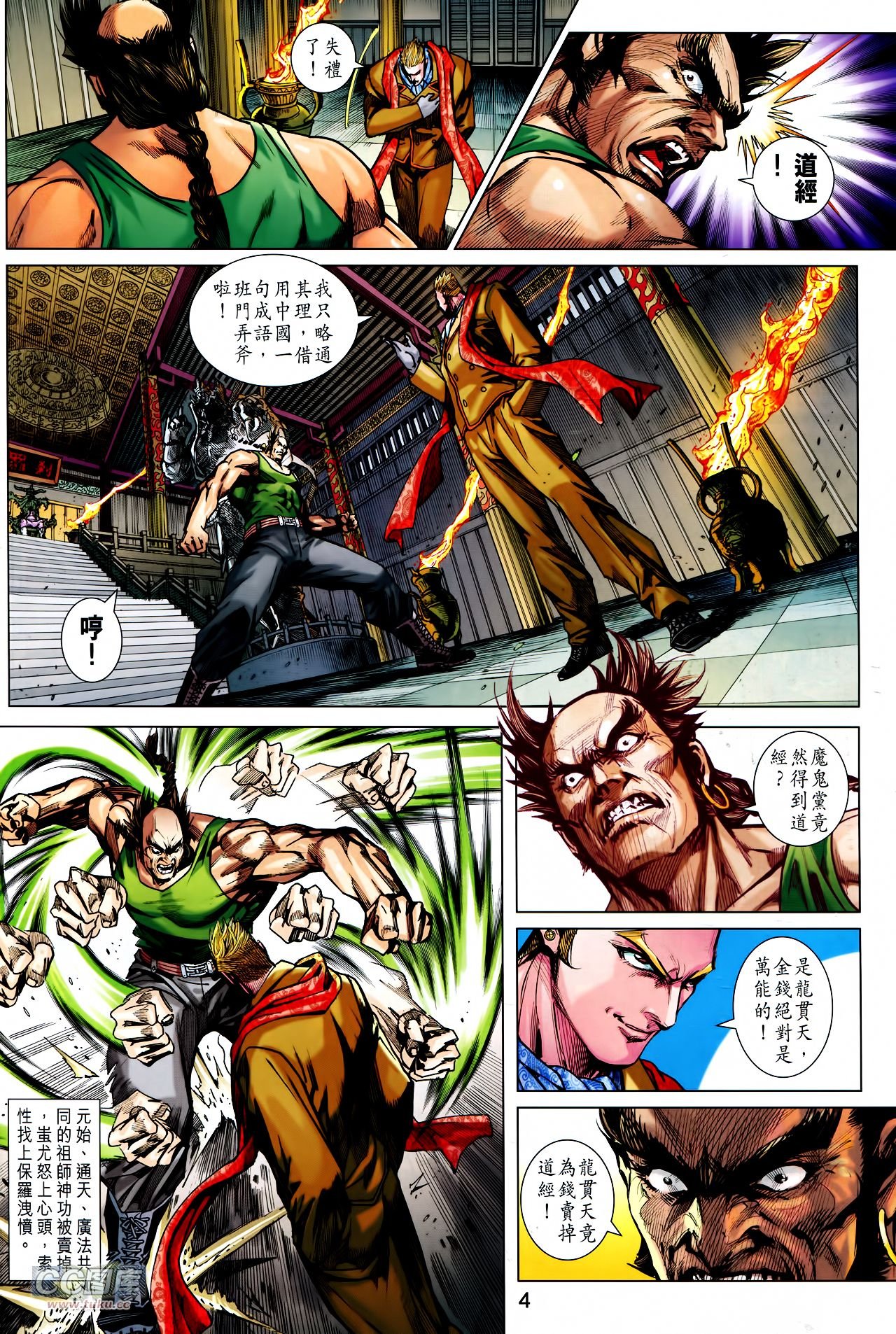 第743话