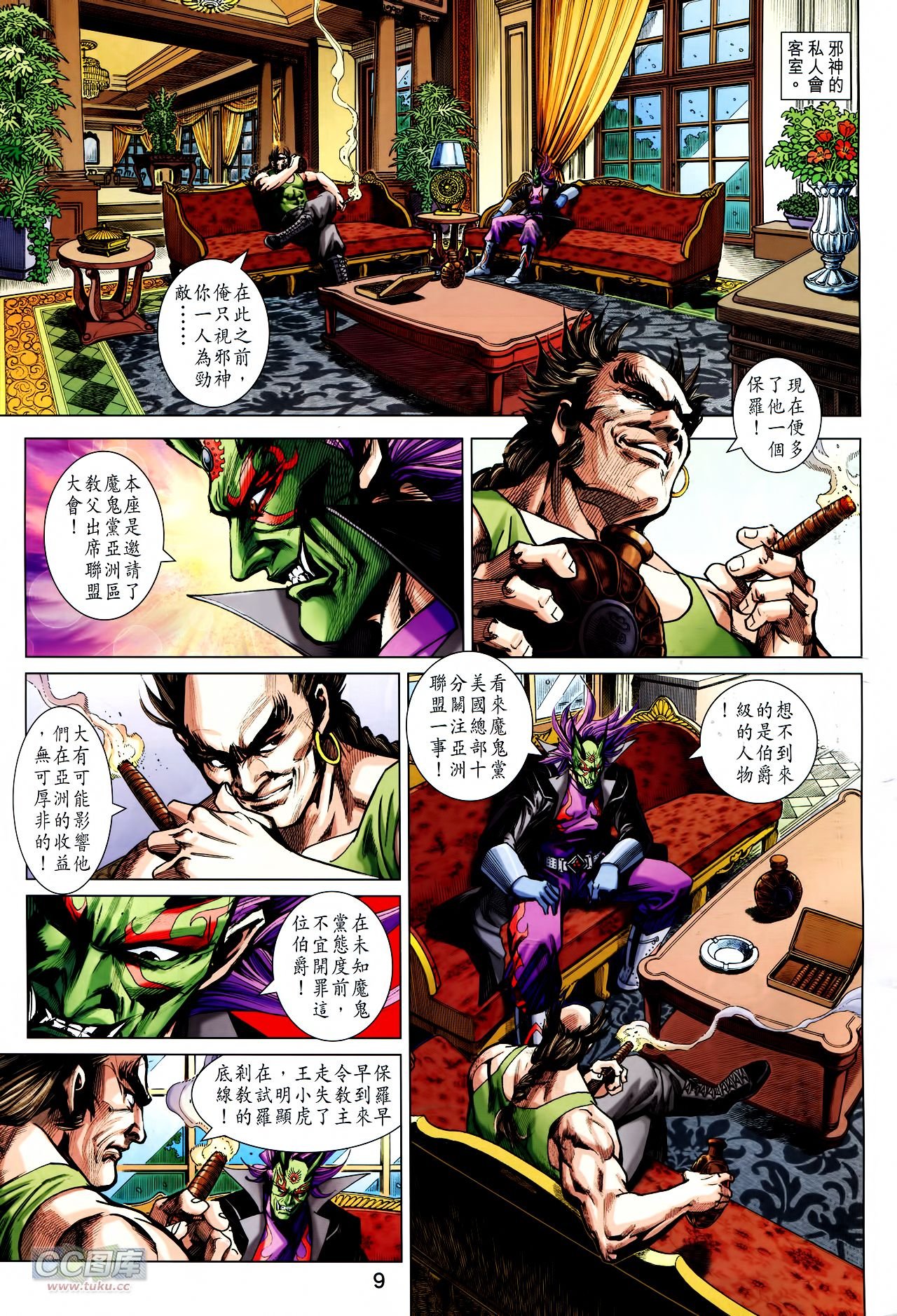 第743话