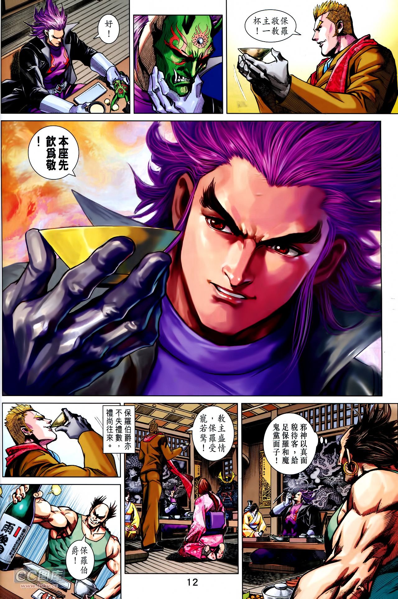第743话