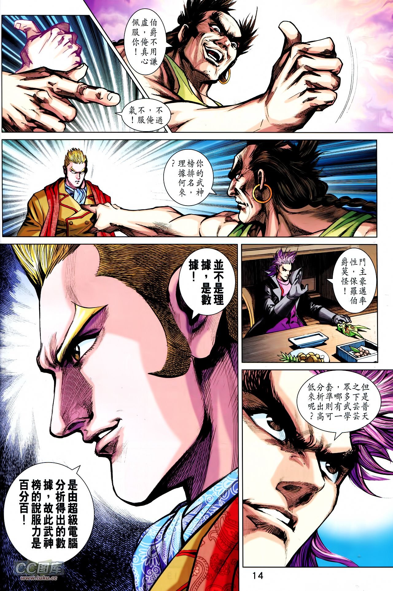 第743话