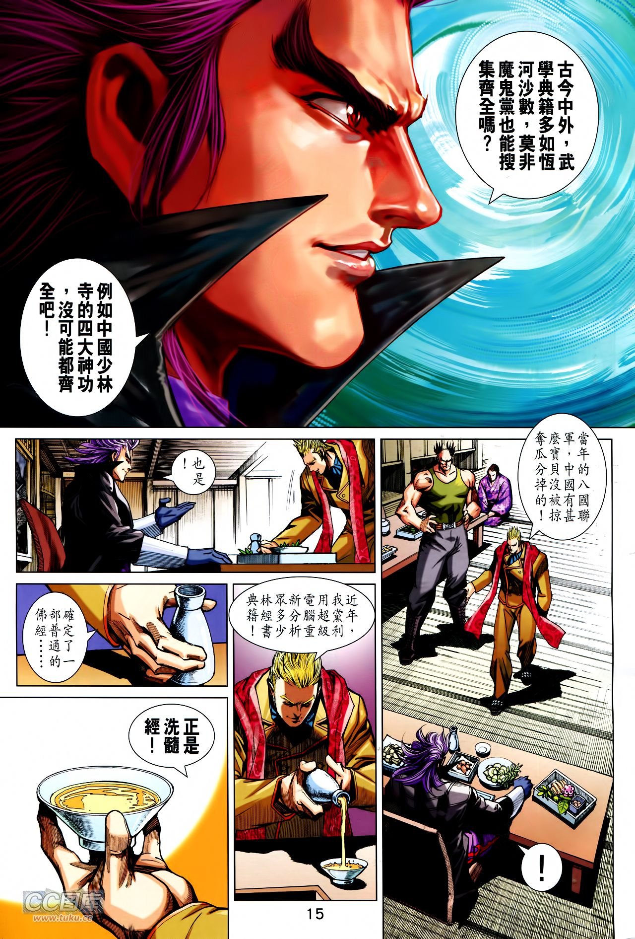第743话