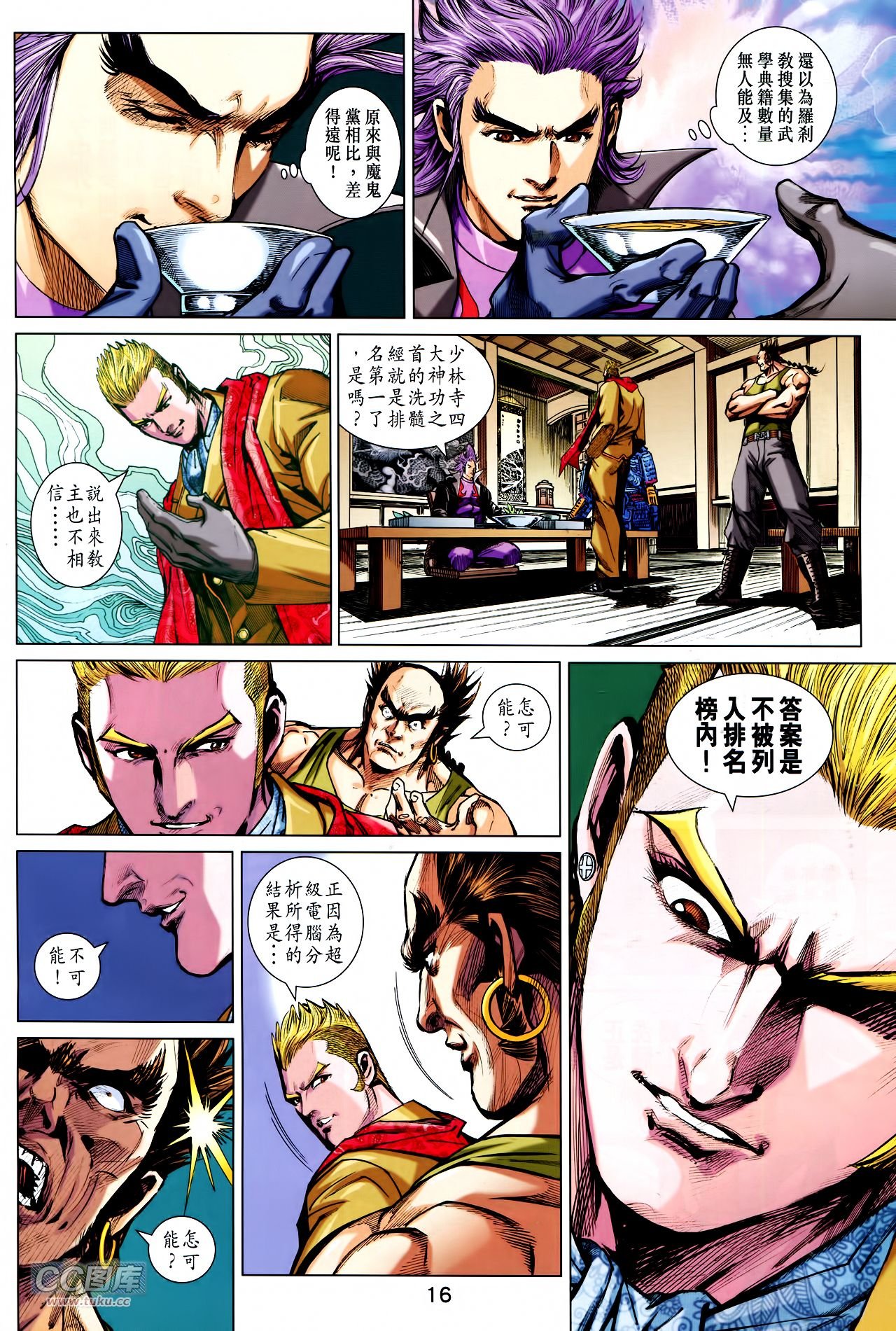 第743话