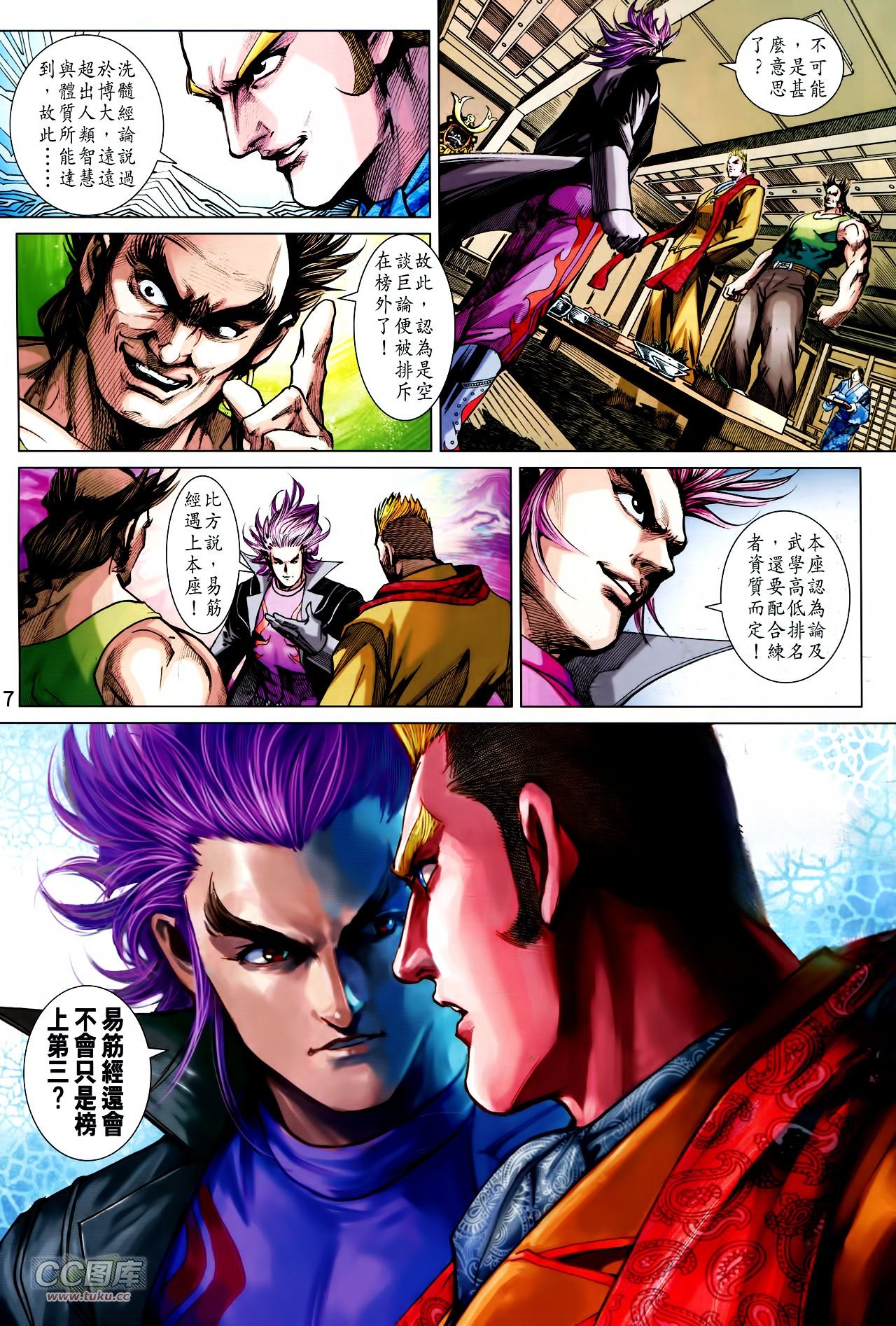 第743话