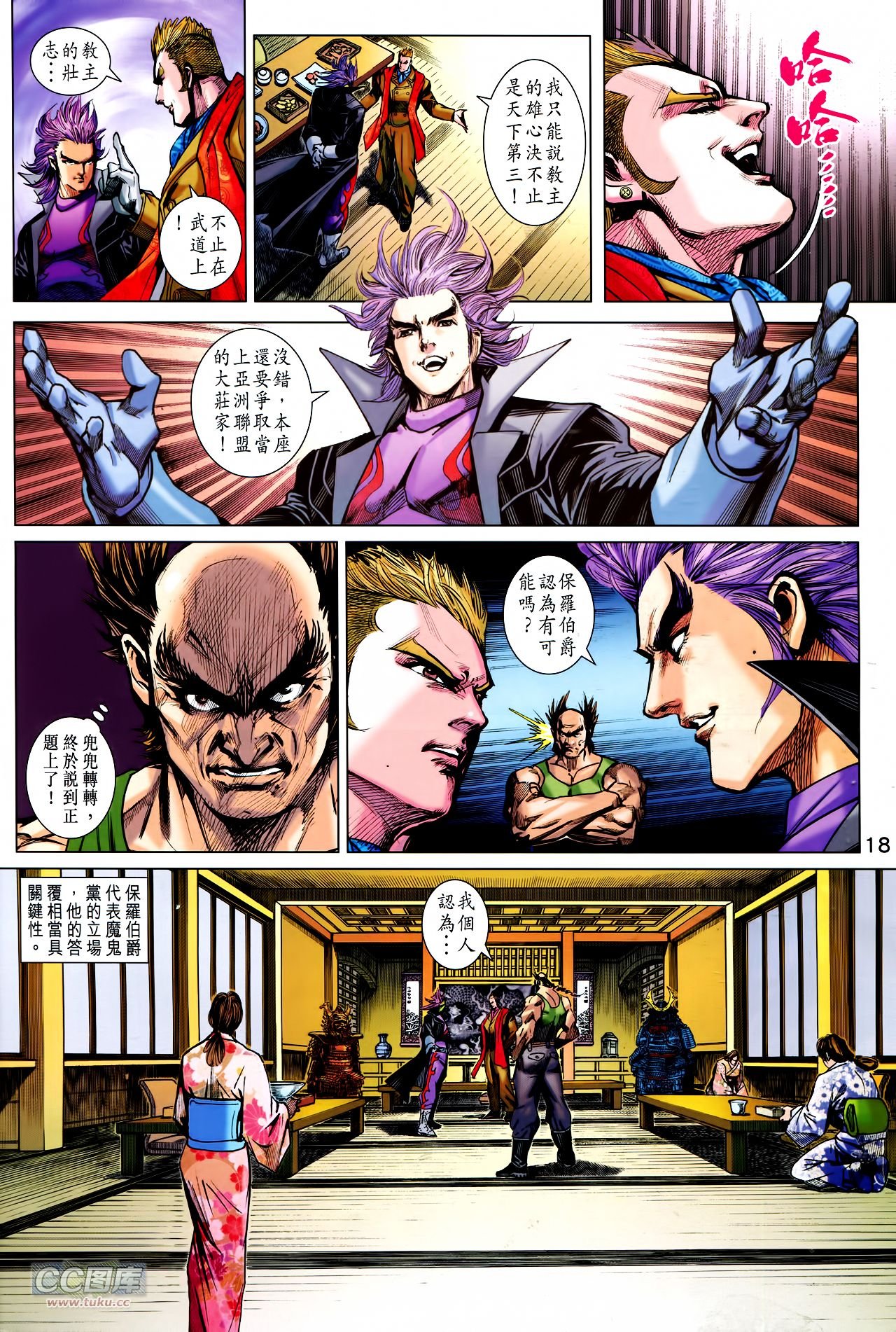 第743话