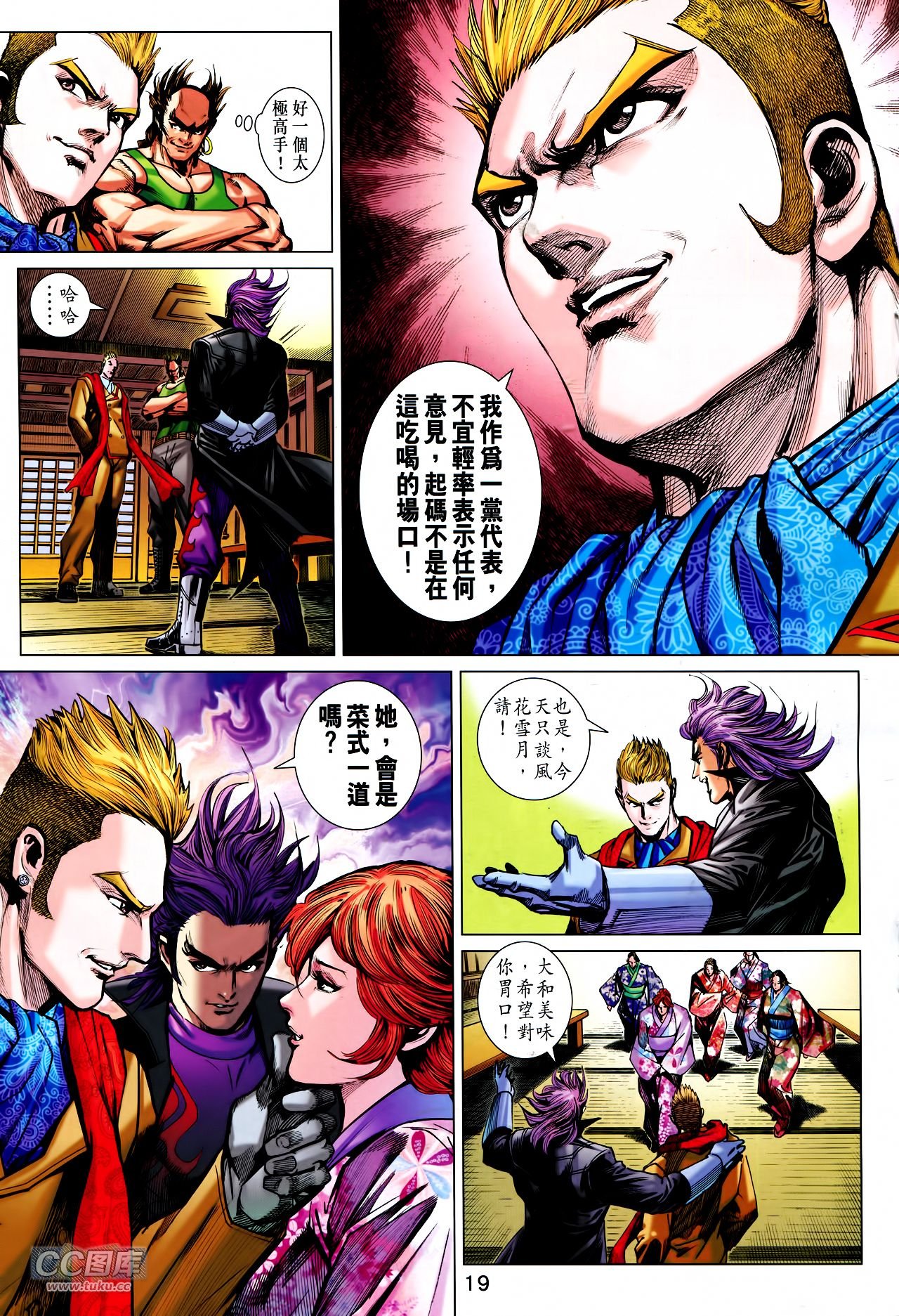 第743话