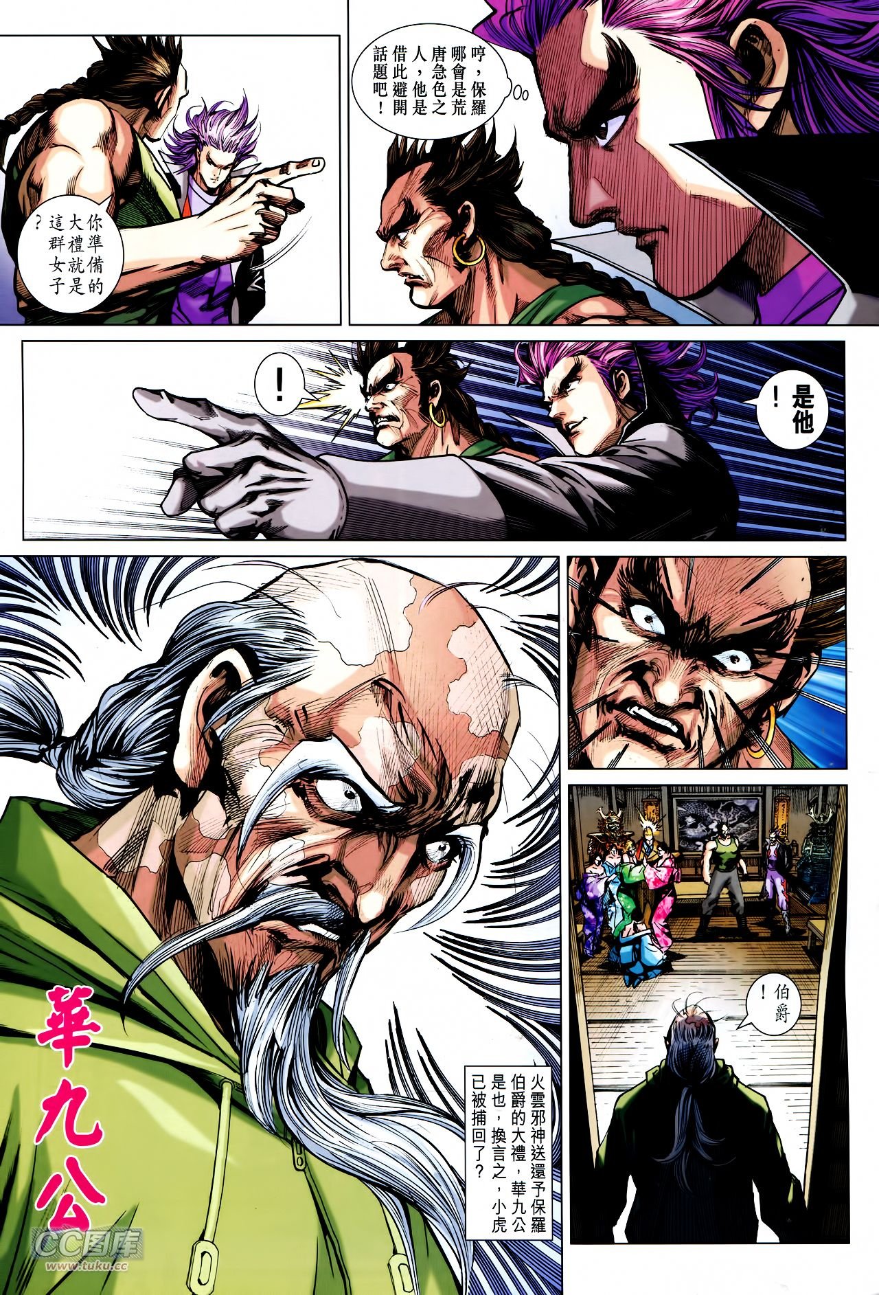第743话