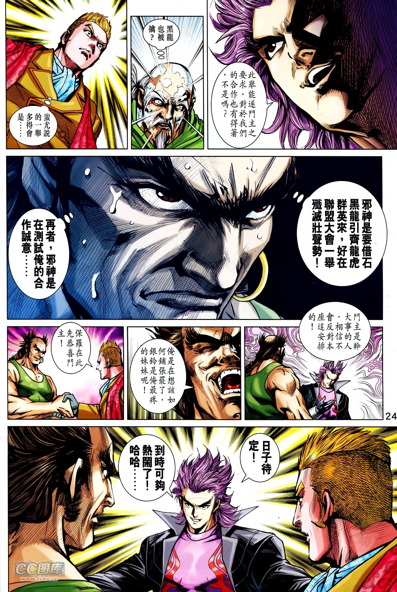 第743话