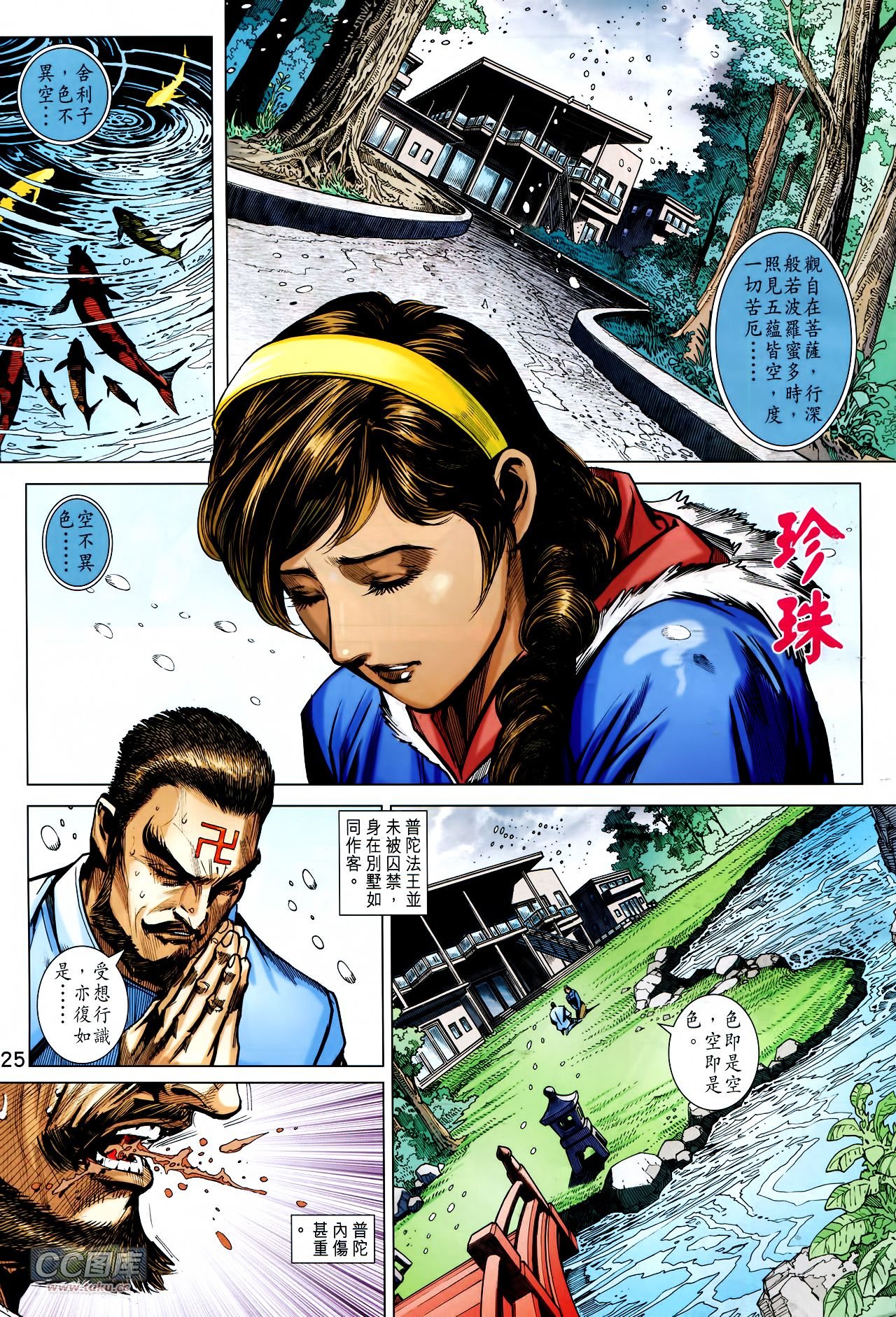 第743话