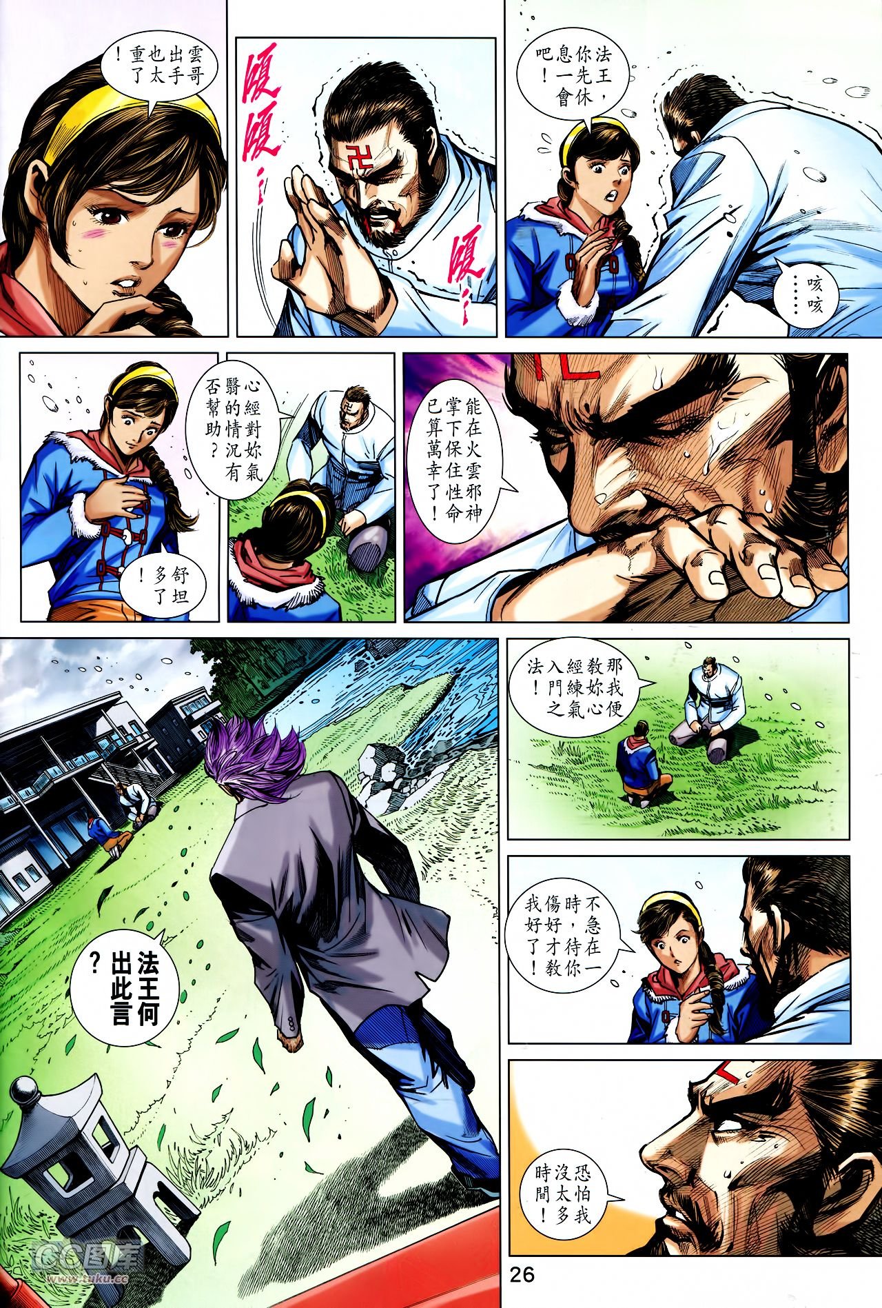 第743话