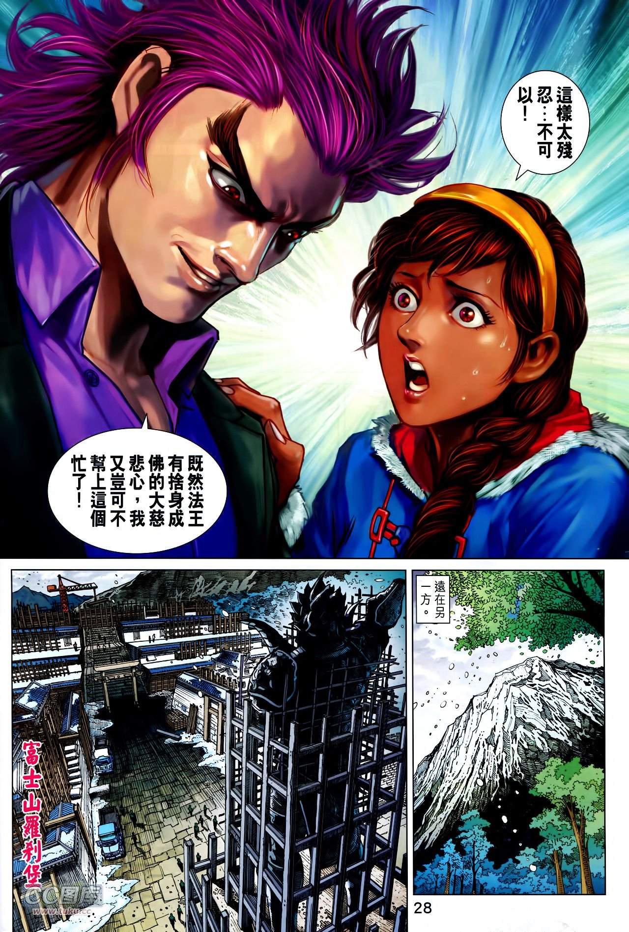 第743话