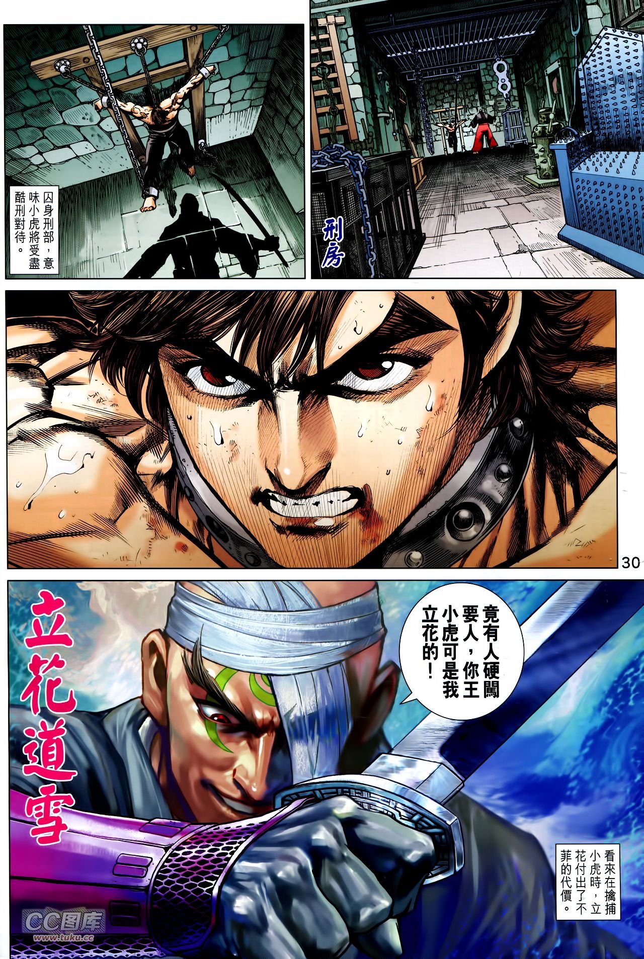 第743话