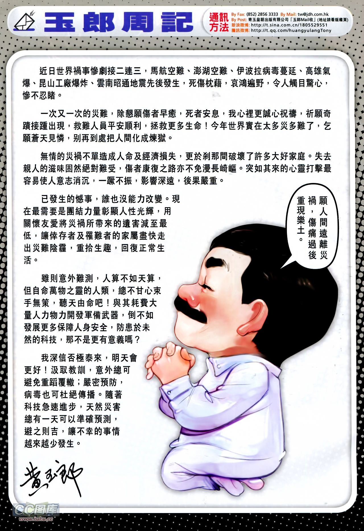 第743话