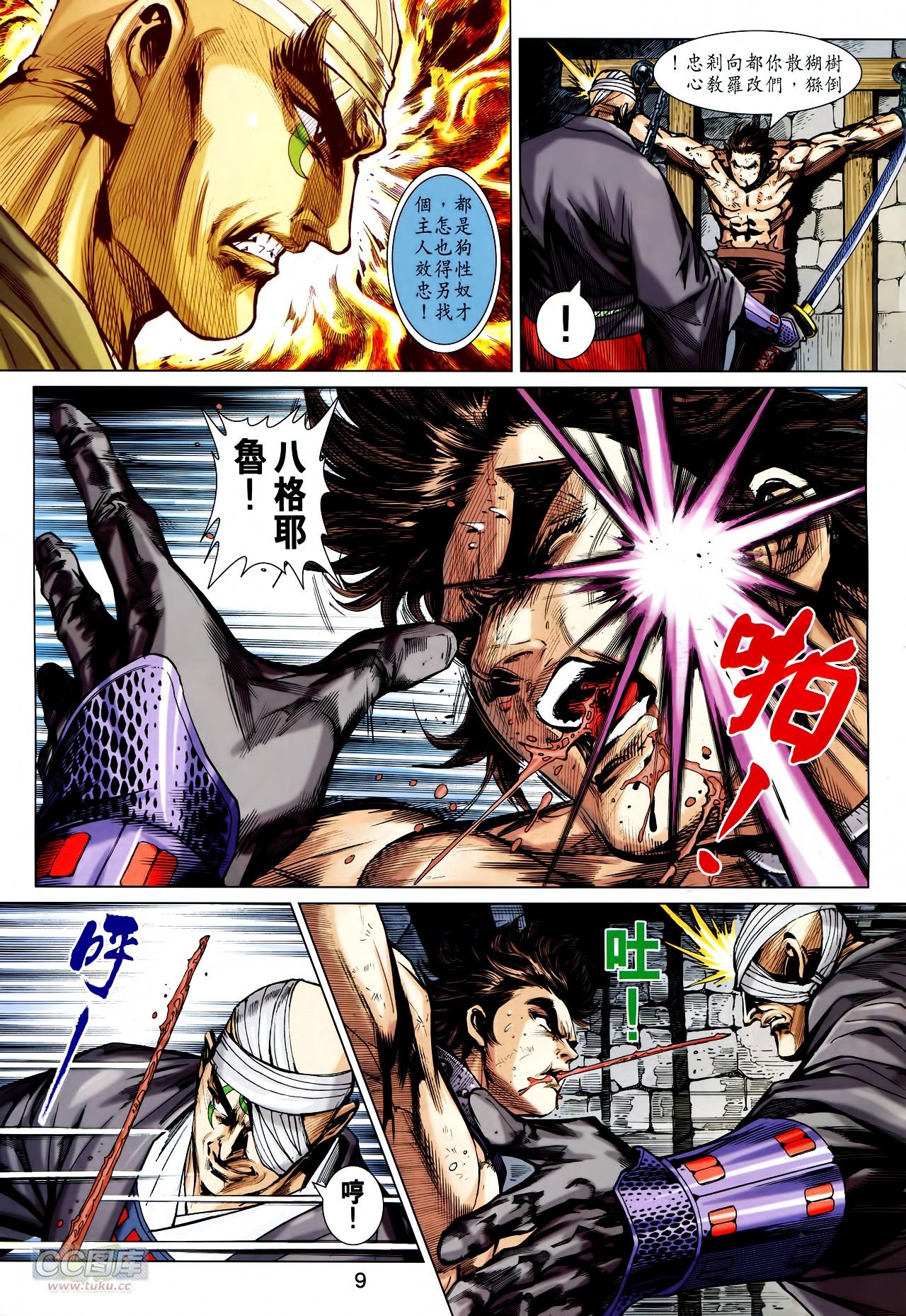 第744话