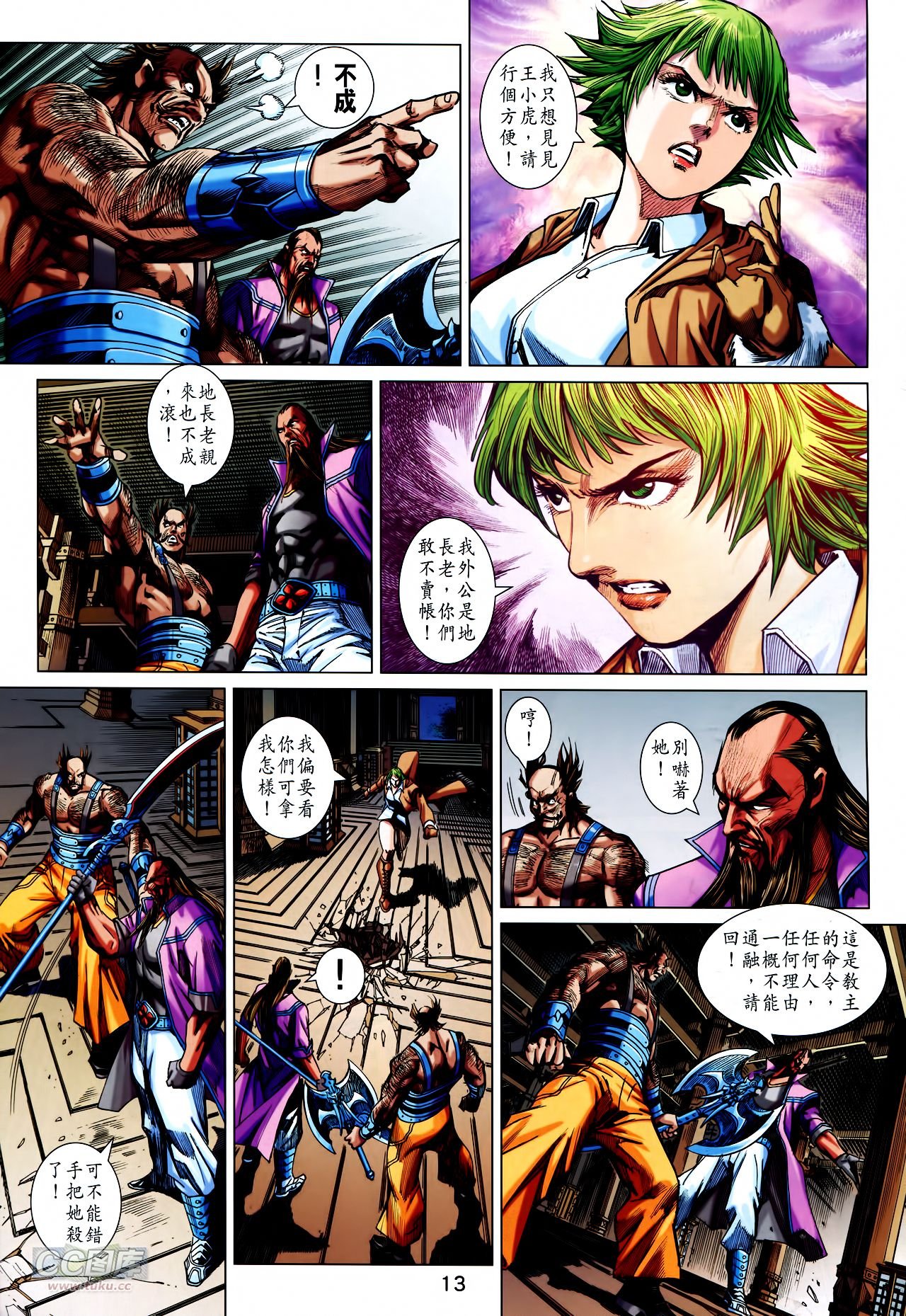 第744话