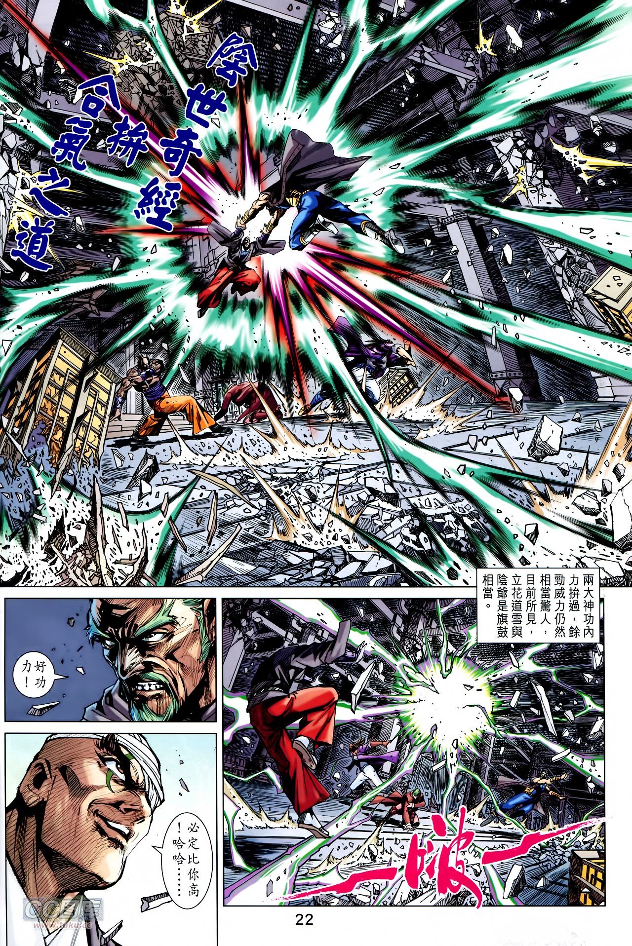 第744话