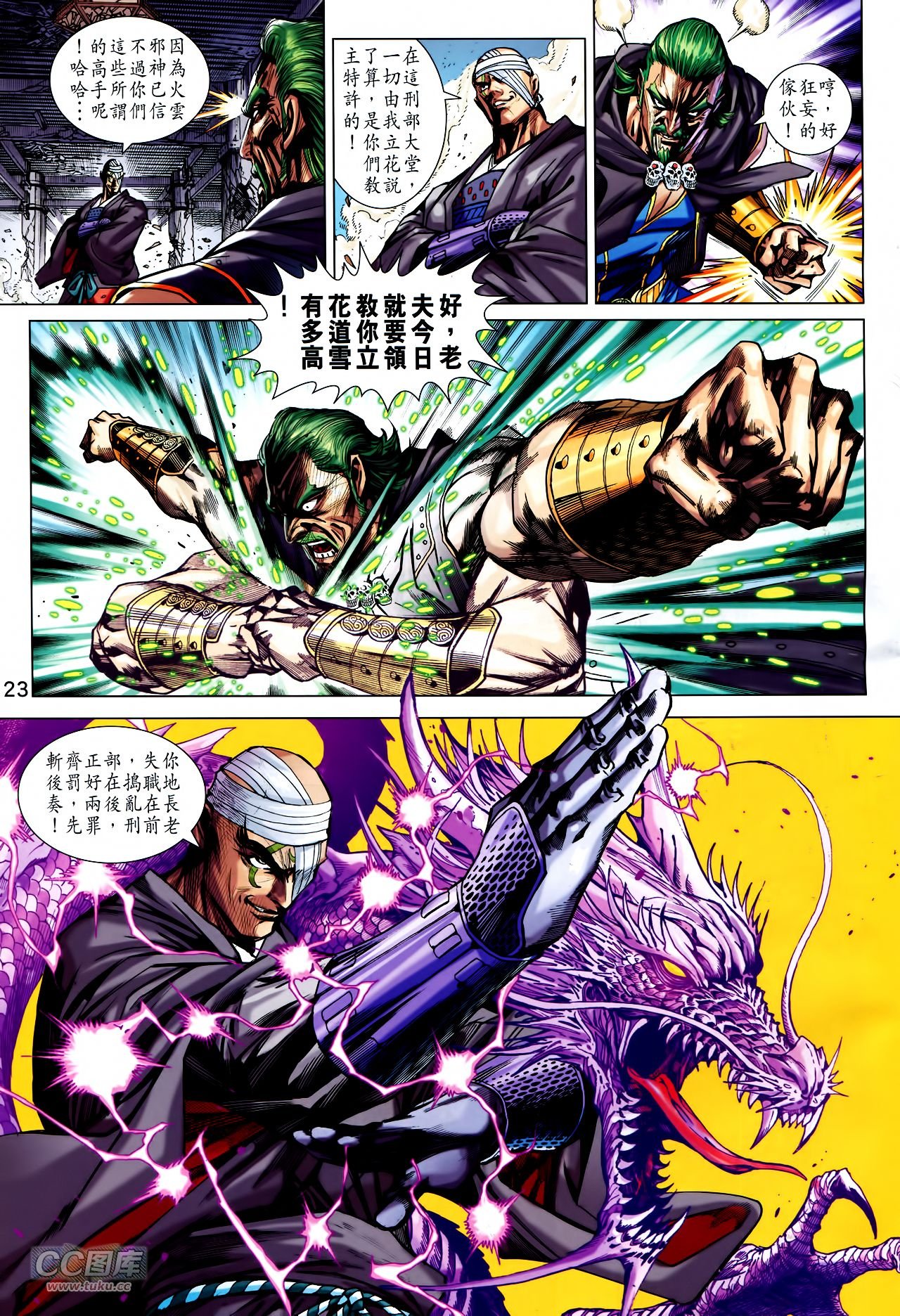 第744话