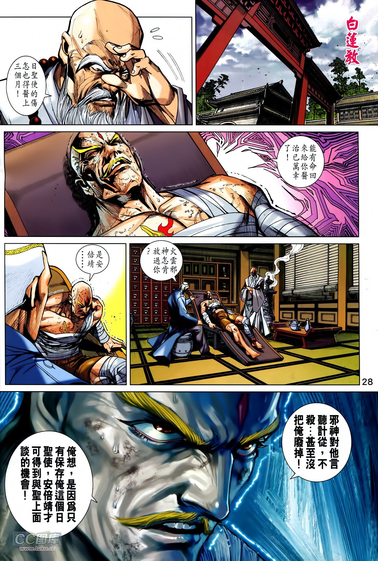 第744话