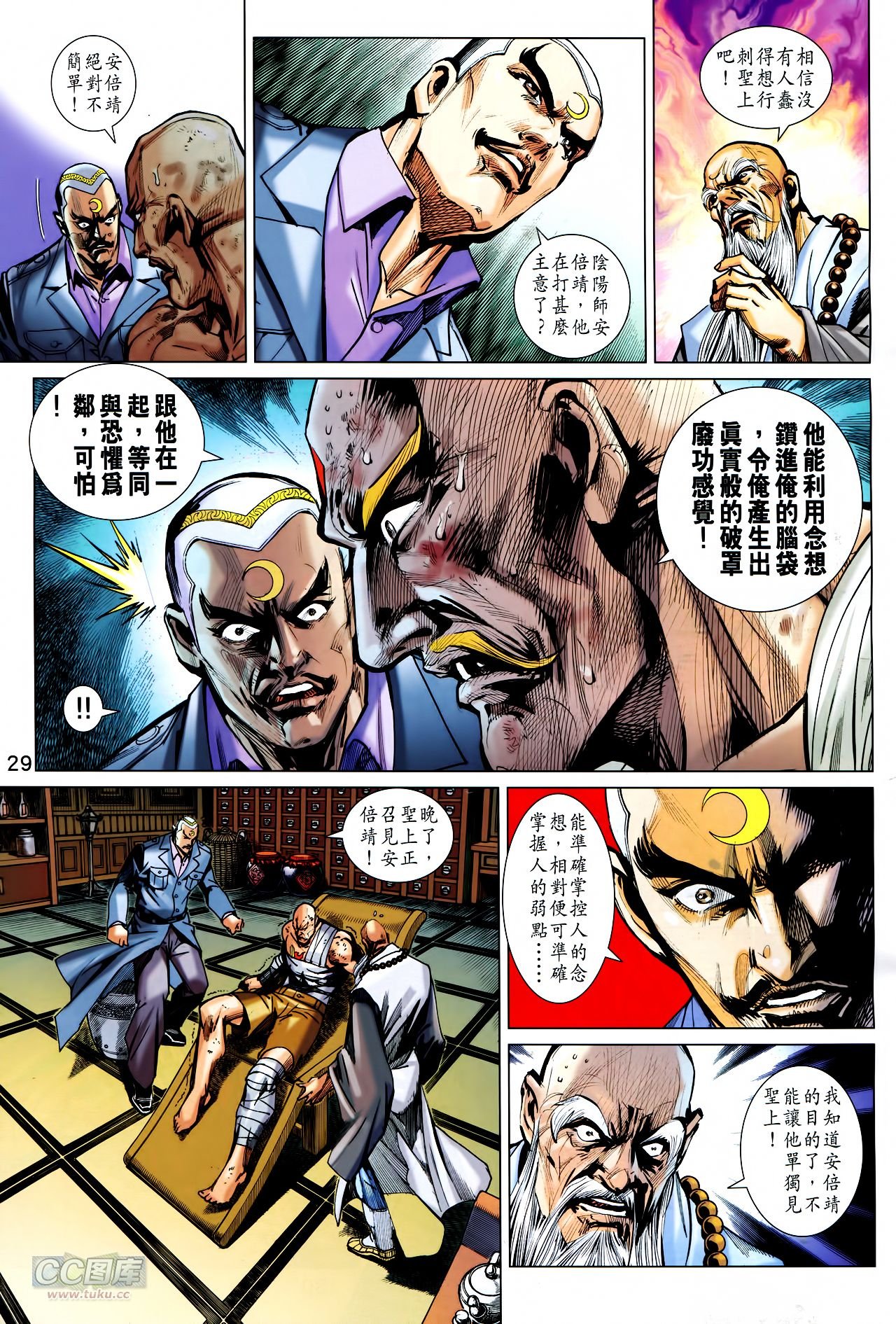 第744话